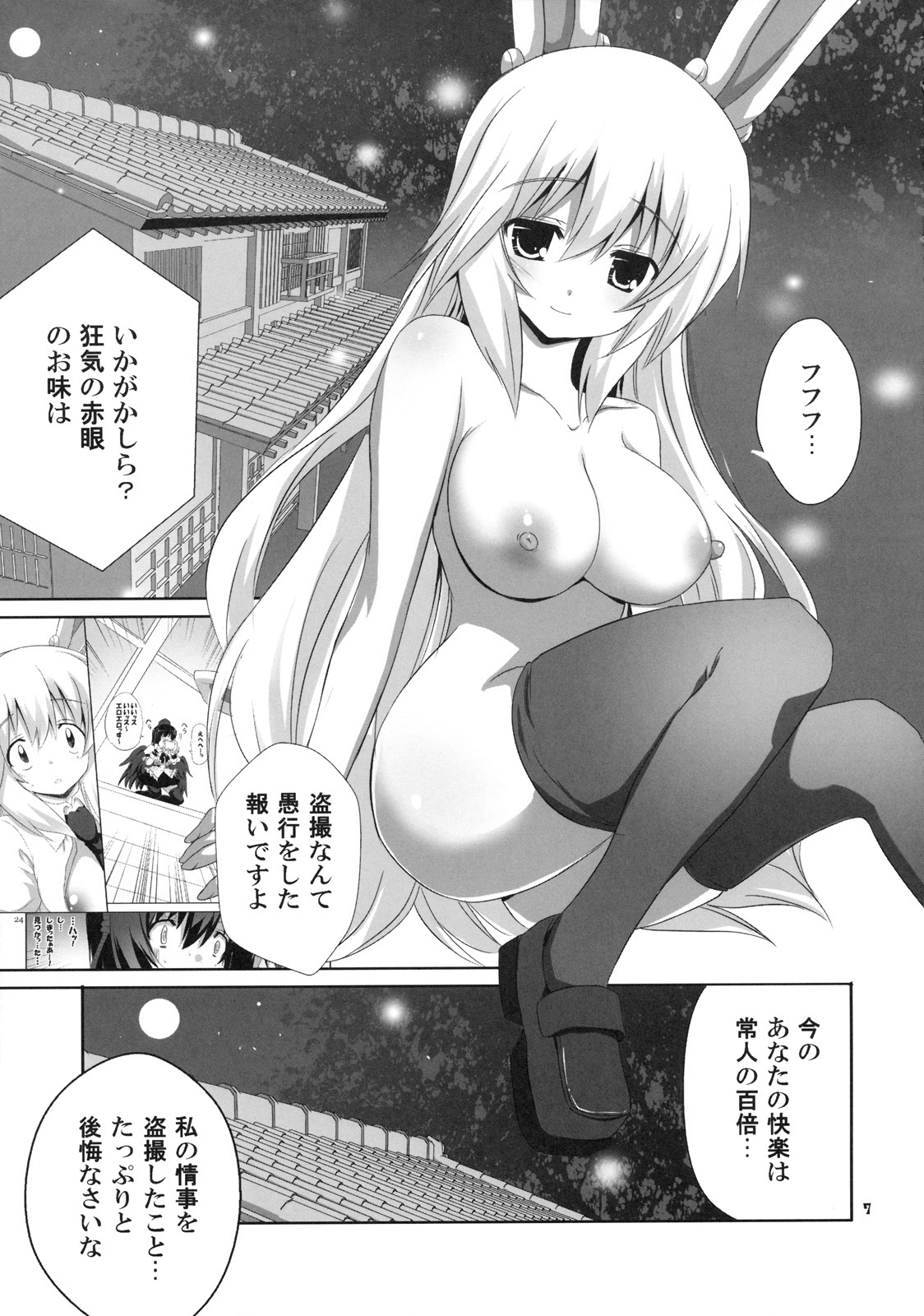 (CCFukuoka22) [Odin (Kurokawa IZUMI)] Kinoko no Sasoi. ferumata (Touhou Project) page 6 full