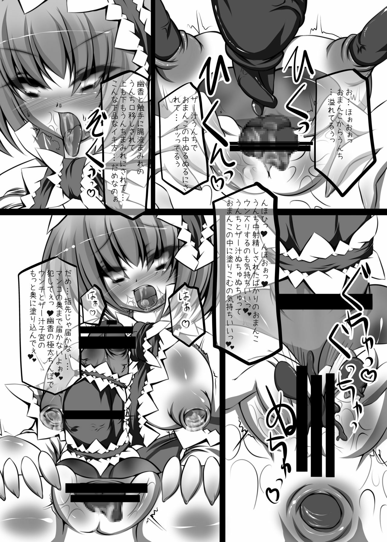 [NeoSeporium (Hinoshima Sora)] Ningyoutsukai wa Tsunmaso de Shiitagerareru to Sugu Aheru. (Touhou Project) [Digital] page 14 full