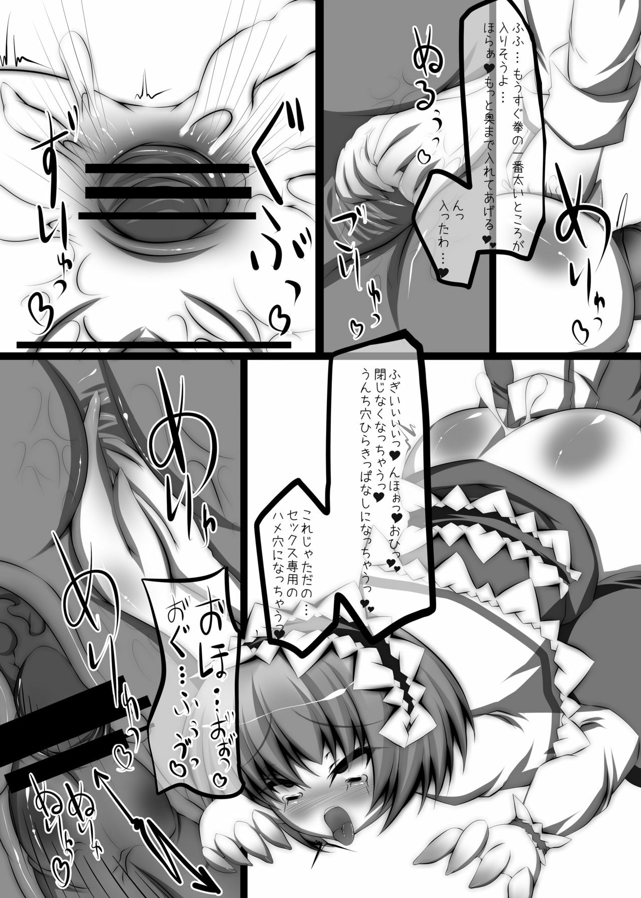 [NeoSeporium (Hinoshima Sora)] Ningyoutsukai wa Tsunmaso de Shiitagerareru to Sugu Aheru. (Touhou Project) [Digital] page 18 full