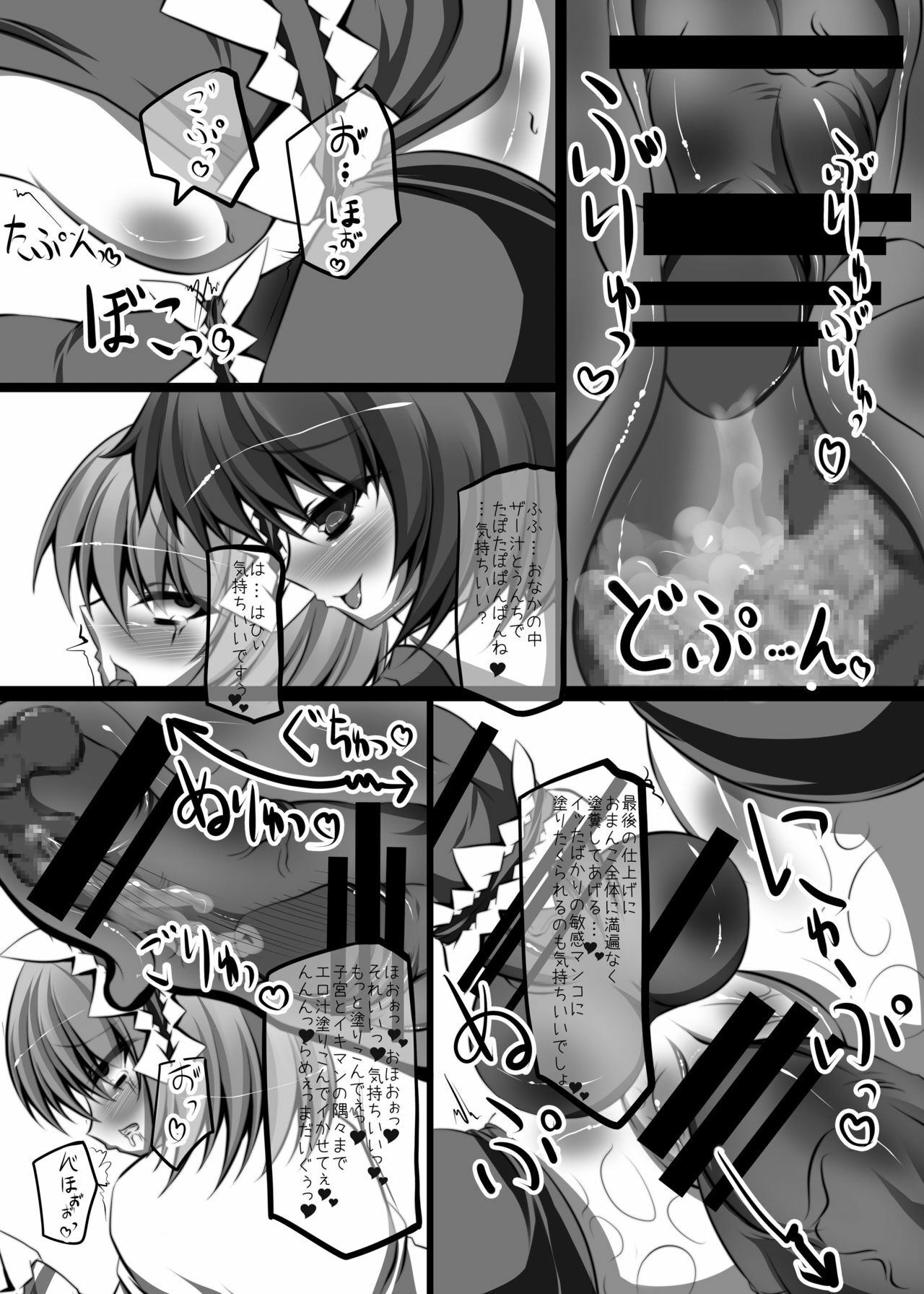 [NeoSeporium (Hinoshima Sora)] Ningyoutsukai wa Tsunmaso de Shiitagerareru to Sugu Aheru. (Touhou Project) [Digital] page 21 full