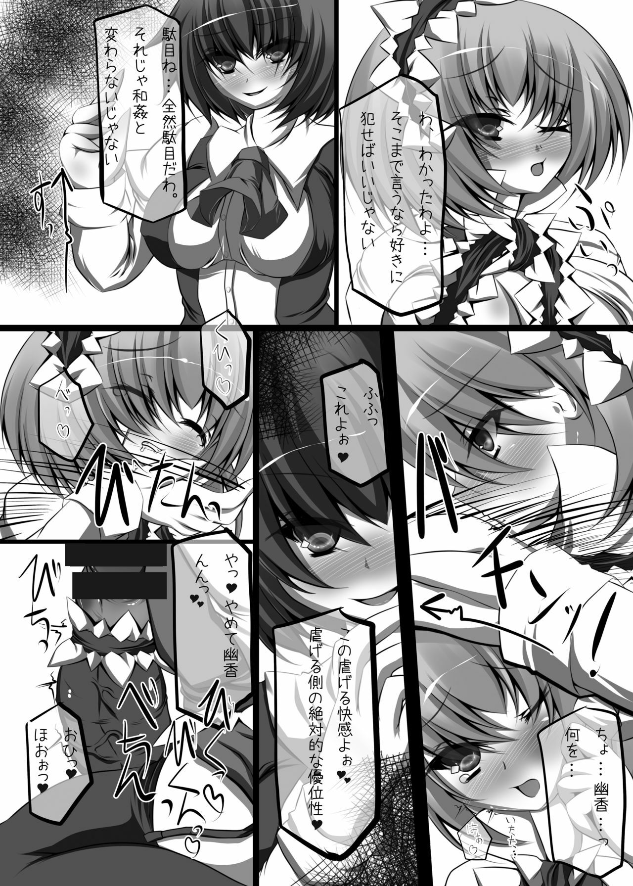 [NeoSeporium (Hinoshima Sora)] Ningyoutsukai wa Tsunmaso de Shiitagerareru to Sugu Aheru. (Touhou Project) [Digital] page 6 full