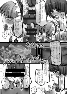 [NeoSeporium (Hinoshima Sora)] Ningyoutsukai wa Tsunmaso de Shiitagerareru to Sugu Aheru. (Touhou Project) [Digital] - page 20