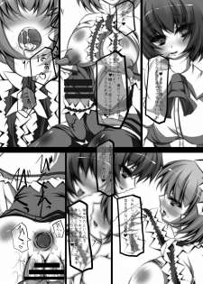 [NeoSeporium (Hinoshima Sora)] Ningyoutsukai wa Tsunmaso de Shiitagerareru to Sugu Aheru. (Touhou Project) [Digital] - page 7