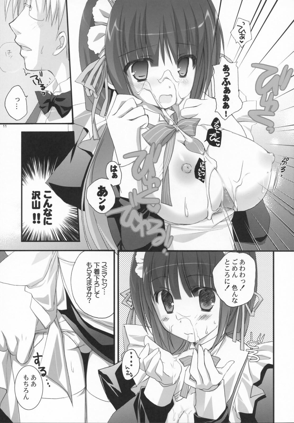 (SC36) [Kokikko (Sesena Yau)] Original Bottle Vol. 5 page 10 full