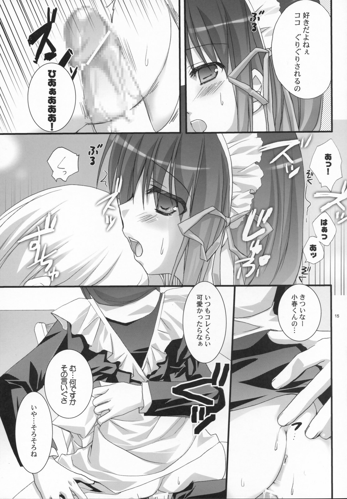 (SC36) [Kokikko (Sesena Yau)] Original Bottle Vol. 5 page 14 full