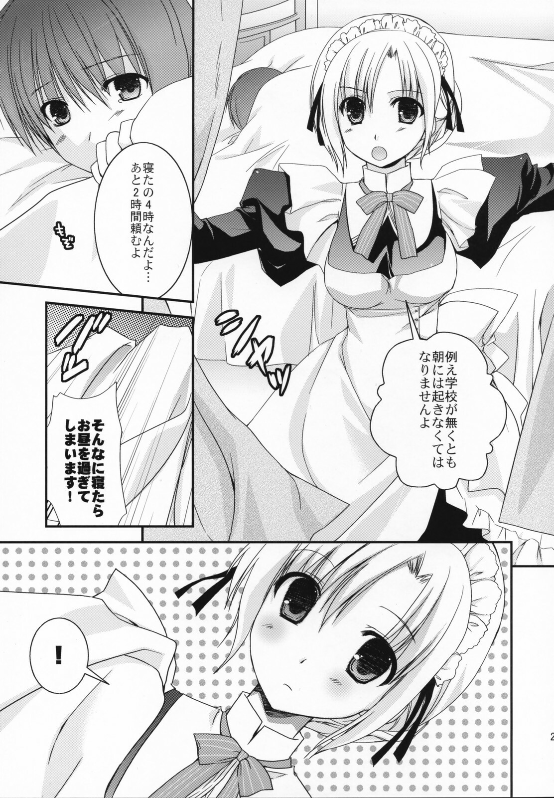 (SC36) [Kokikko (Sesena Yau)] Original Bottle Vol. 5 page 22 full