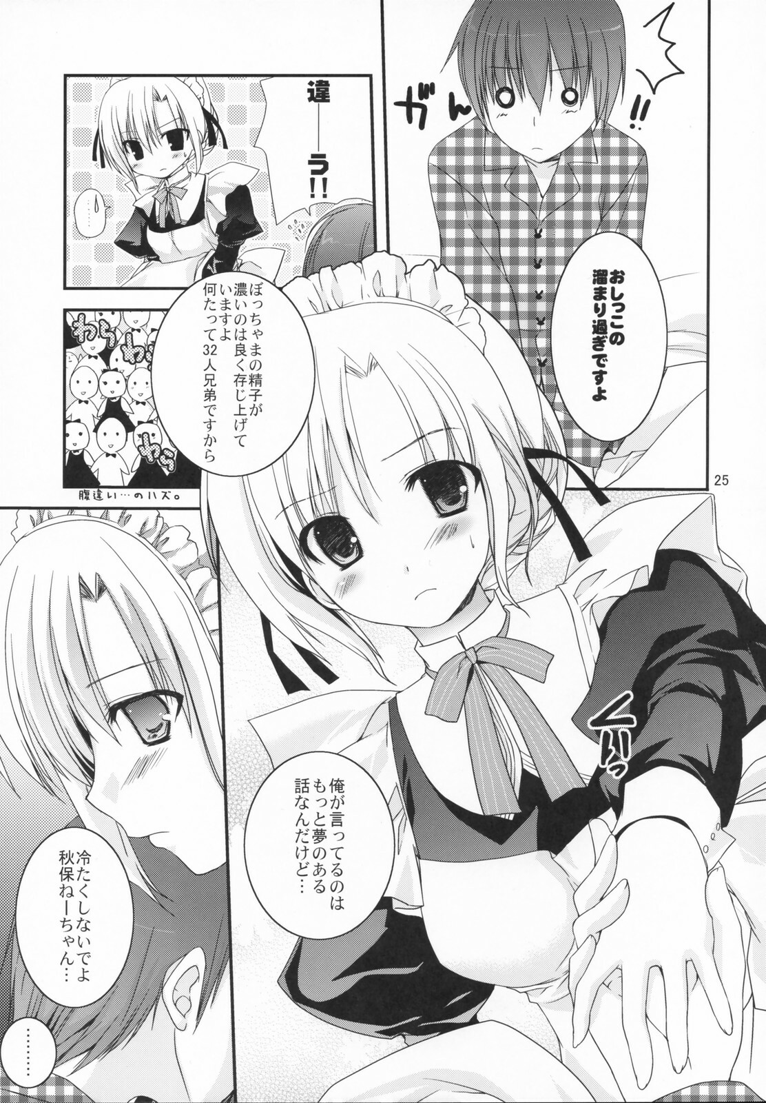 (SC36) [Kokikko (Sesena Yau)] Original Bottle Vol. 5 page 24 full