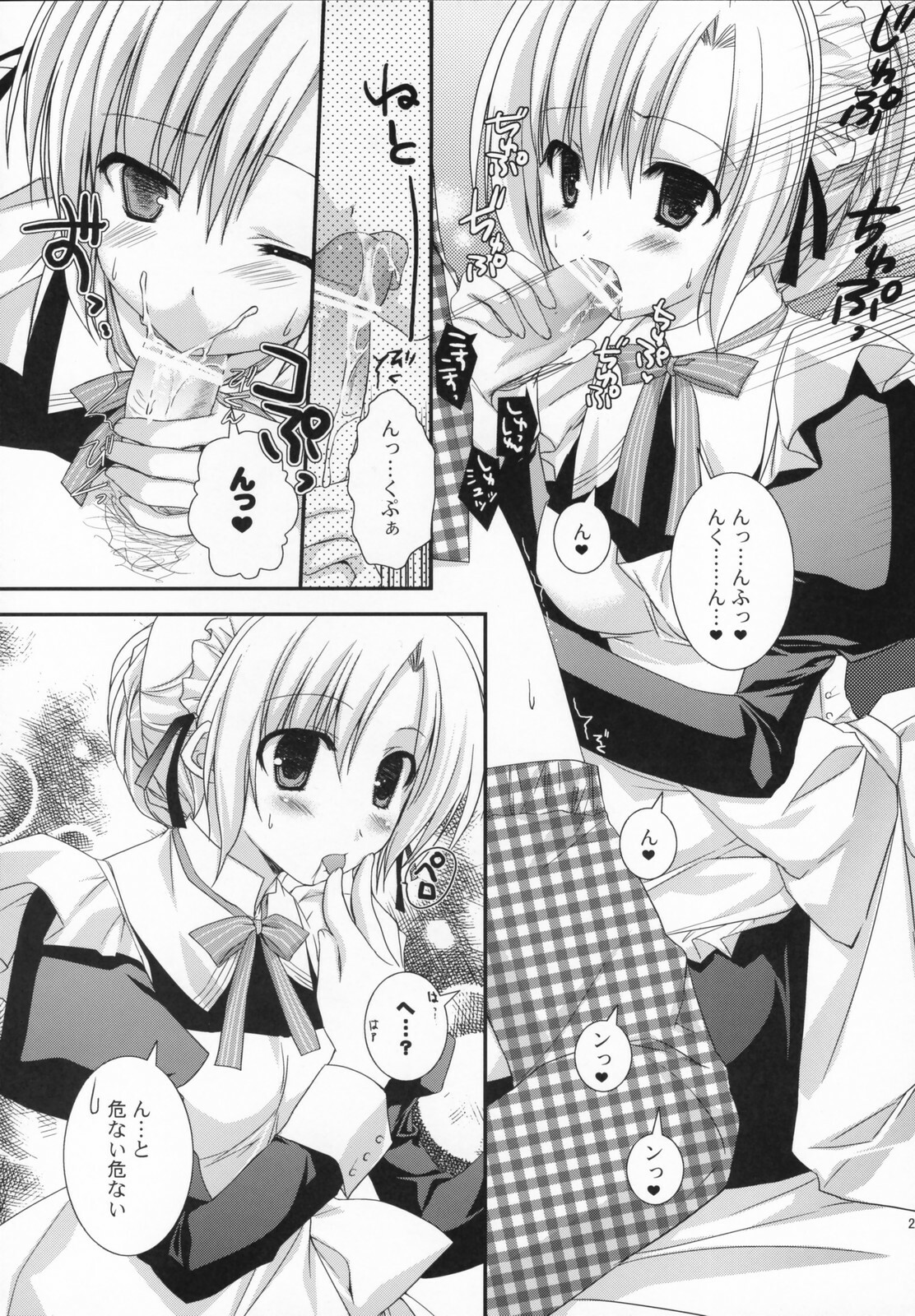 (SC36) [Kokikko (Sesena Yau)] Original Bottle Vol. 5 page 25 full