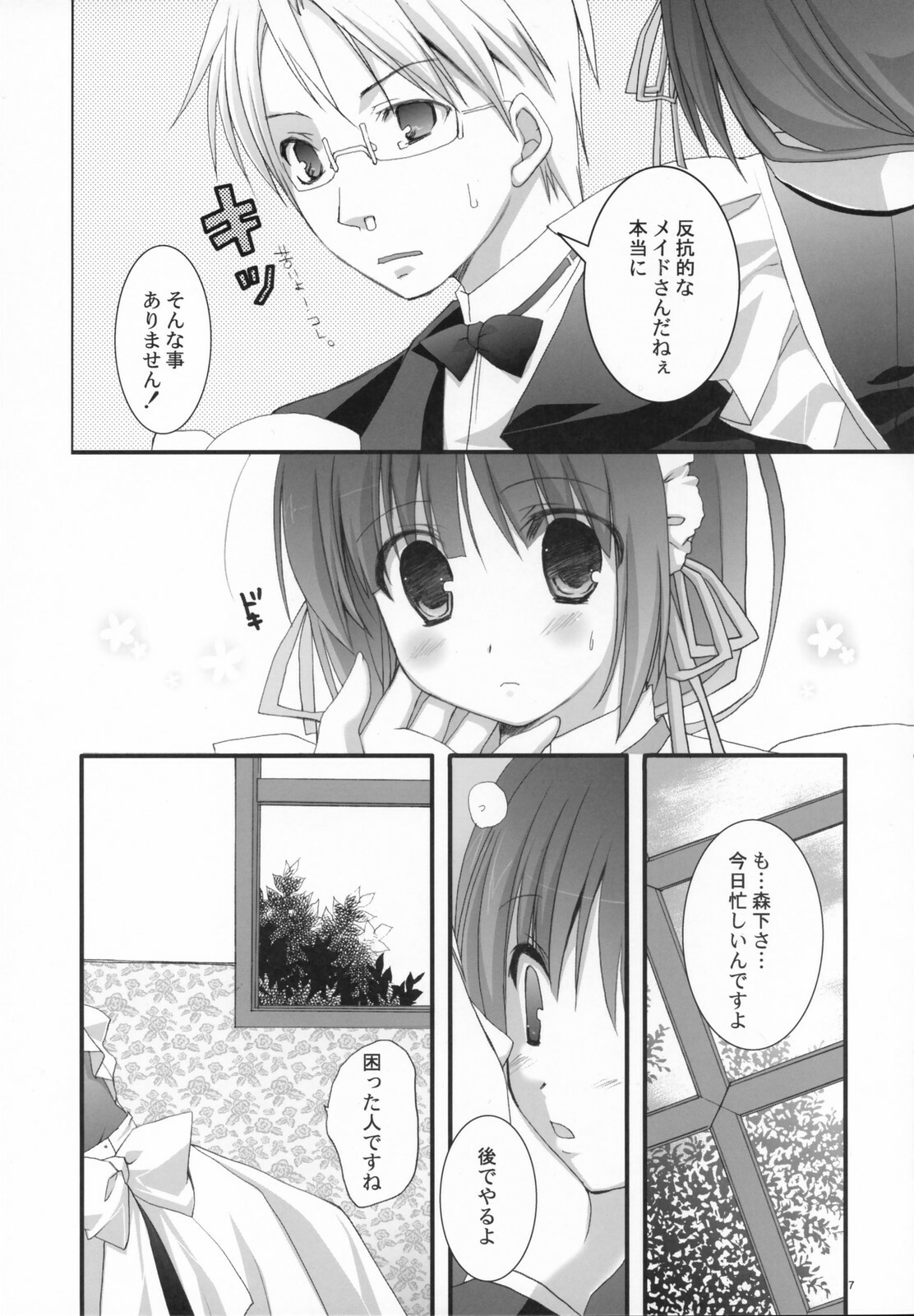 (SC36) [Kokikko (Sesena Yau)] Original Bottle Vol. 5 page 6 full