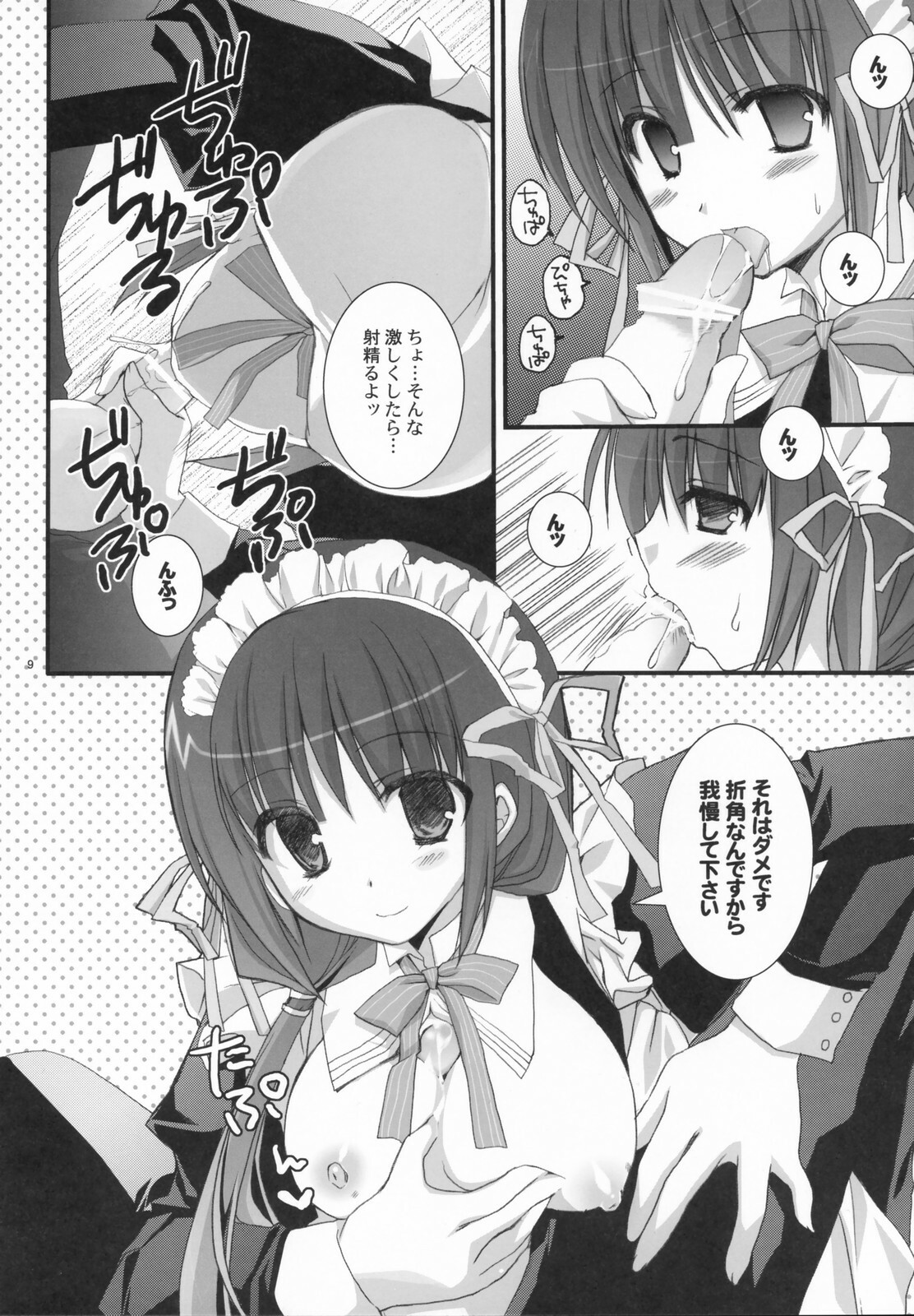 (SC36) [Kokikko (Sesena Yau)] Original Bottle Vol. 5 page 8 full