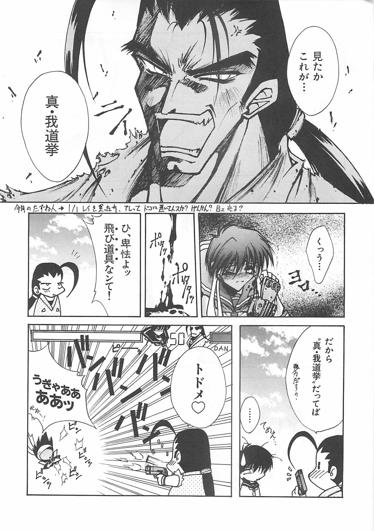 (CR21) [BLUE GARNET (Serizawa Katsumi)] Blue Garnet Vol. 03 Chirizakura (Street Fighter ZERO) page 11 full