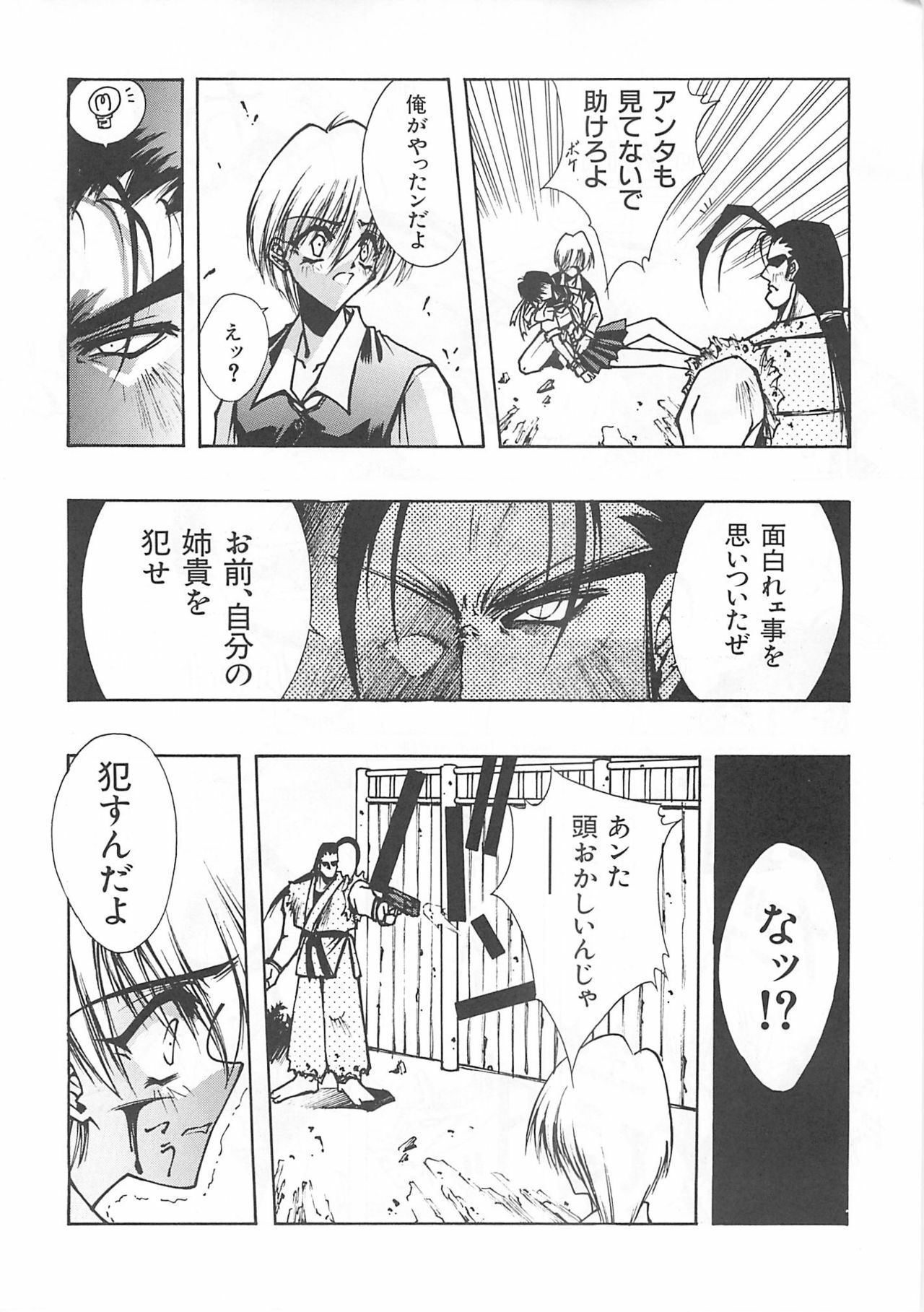 (CR21) [BLUE GARNET (Serizawa Katsumi)] Blue Garnet Vol. 03 Chirizakura (Street Fighter ZERO) page 13 full