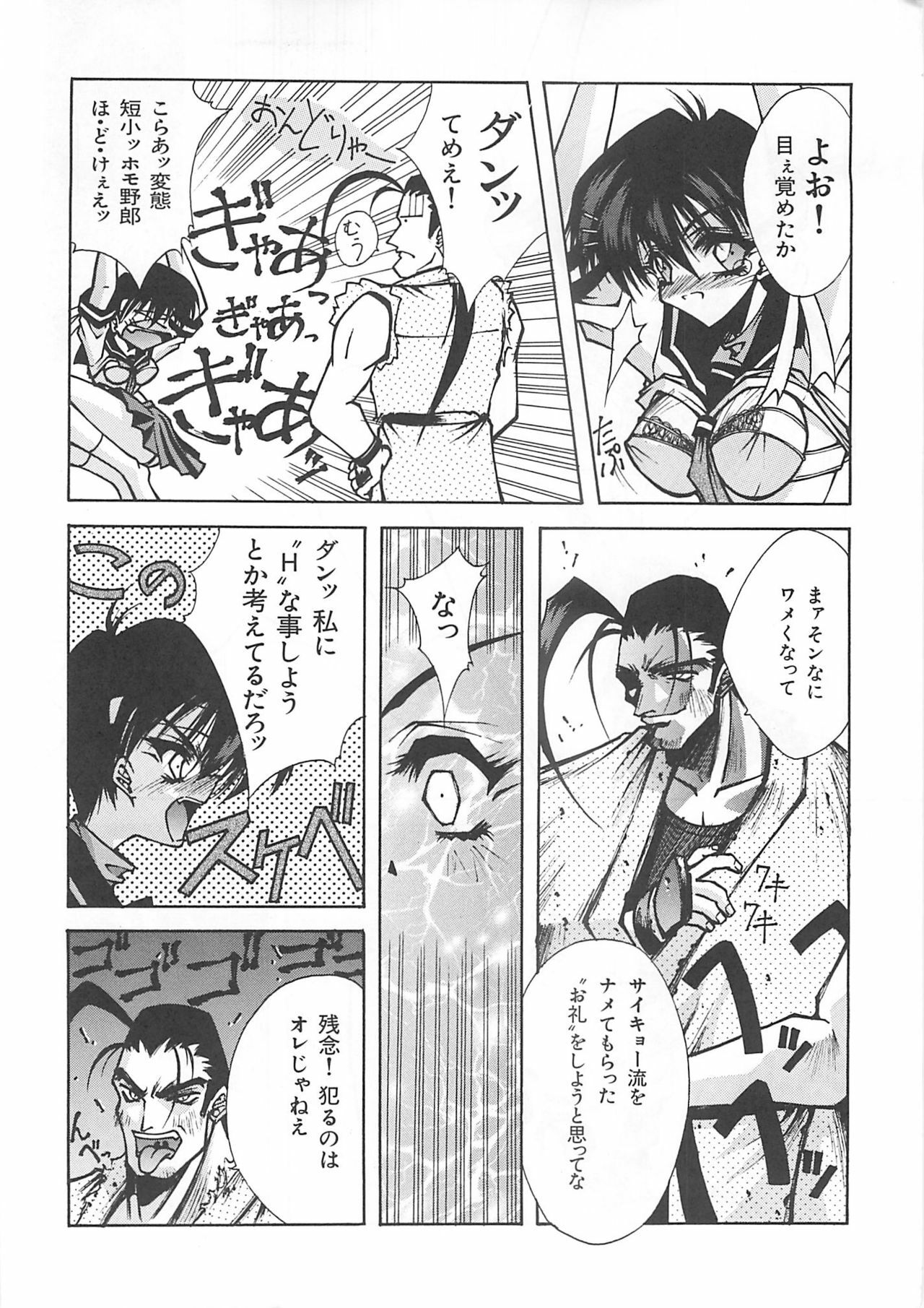 (CR21) [BLUE GARNET (Serizawa Katsumi)] Blue Garnet Vol. 03 Chirizakura (Street Fighter ZERO) page 15 full