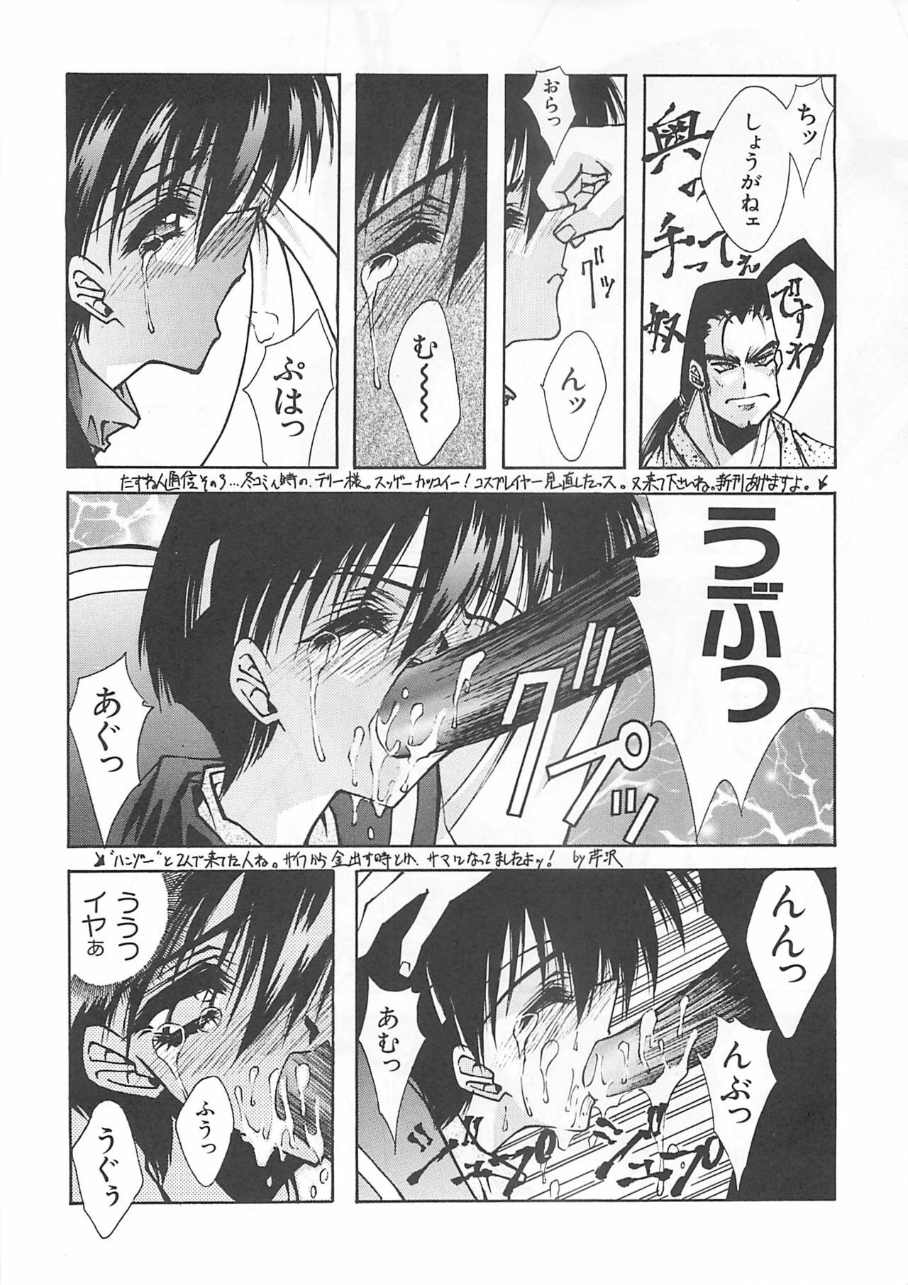 (CR21) [BLUE GARNET (Serizawa Katsumi)] Blue Garnet Vol. 03 Chirizakura (Street Fighter ZERO) page 21 full