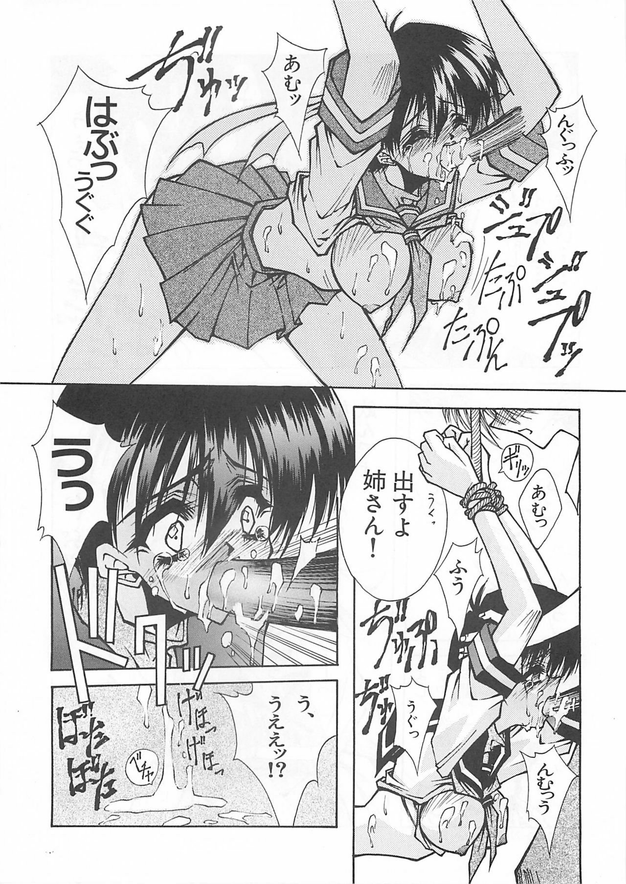 (CR21) [BLUE GARNET (Serizawa Katsumi)] Blue Garnet Vol. 03 Chirizakura (Street Fighter ZERO) page 22 full