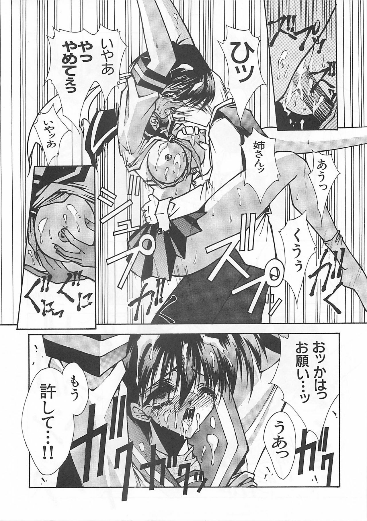 (CR21) [BLUE GARNET (Serizawa Katsumi)] Blue Garnet Vol. 03 Chirizakura (Street Fighter ZERO) page 26 full