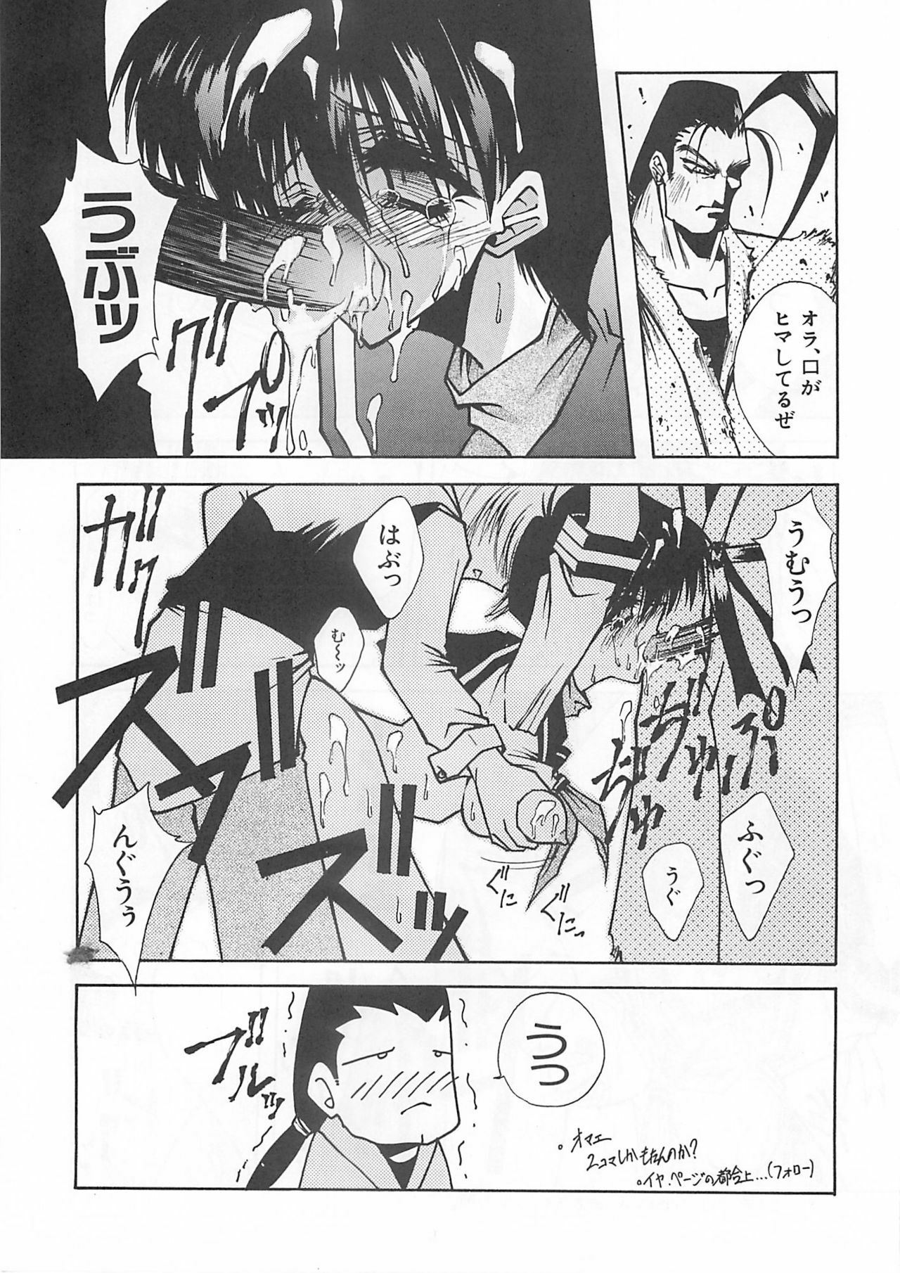 (CR21) [BLUE GARNET (Serizawa Katsumi)] Blue Garnet Vol. 03 Chirizakura (Street Fighter ZERO) page 28 full