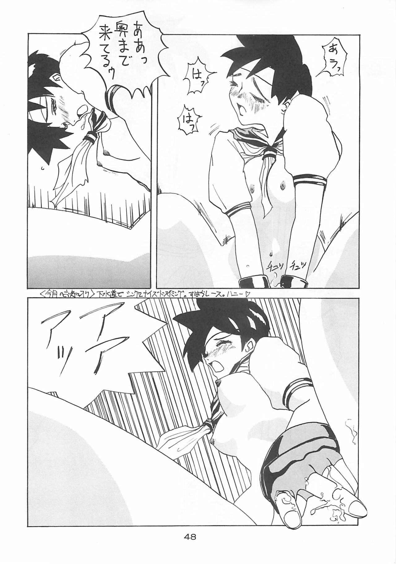 (CR21) [BLUE GARNET (Serizawa Katsumi)] Blue Garnet Vol. 03 Chirizakura (Street Fighter ZERO) page 47 full