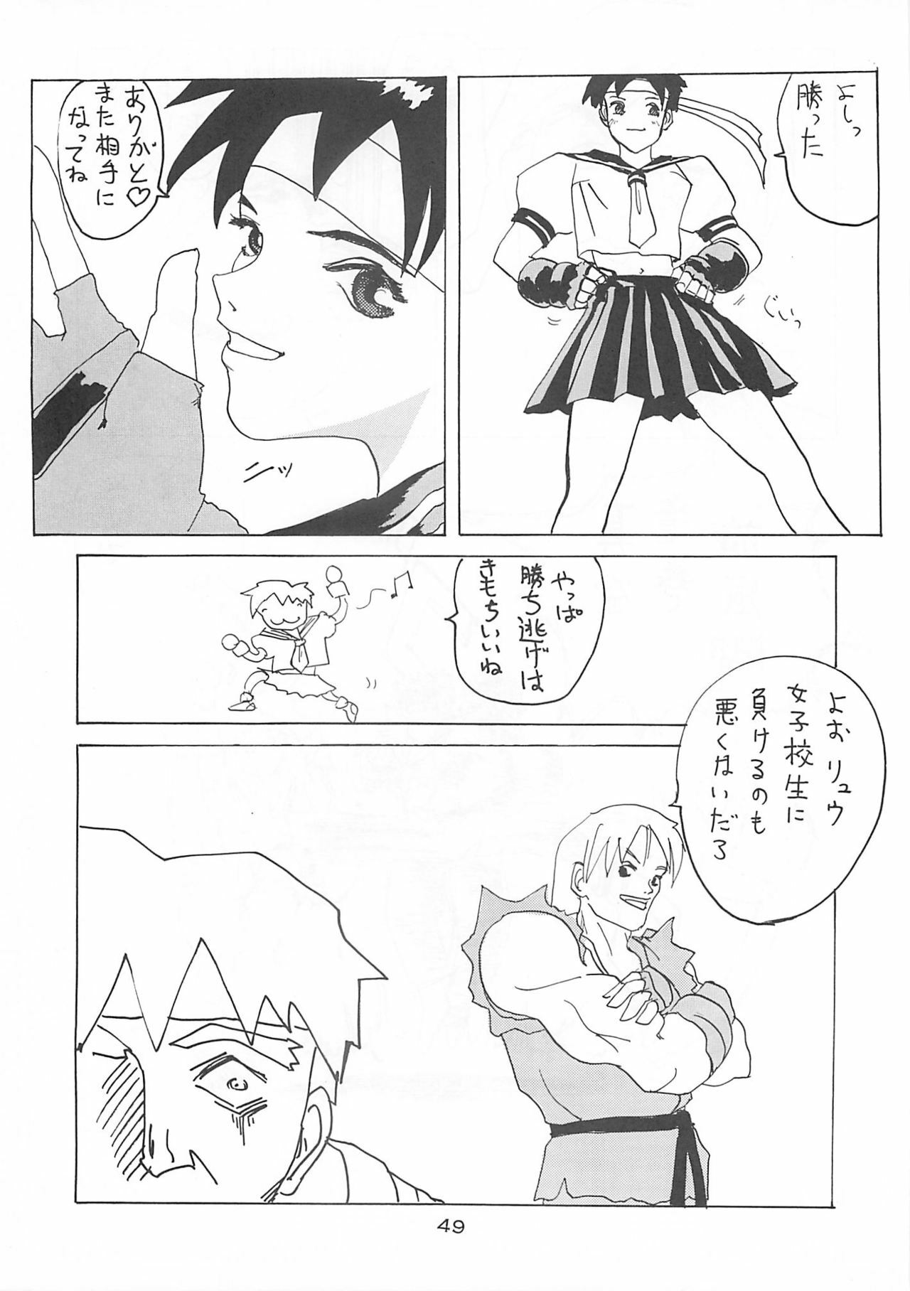 (CR21) [BLUE GARNET (Serizawa Katsumi)] Blue Garnet Vol. 03 Chirizakura (Street Fighter ZERO) page 48 full