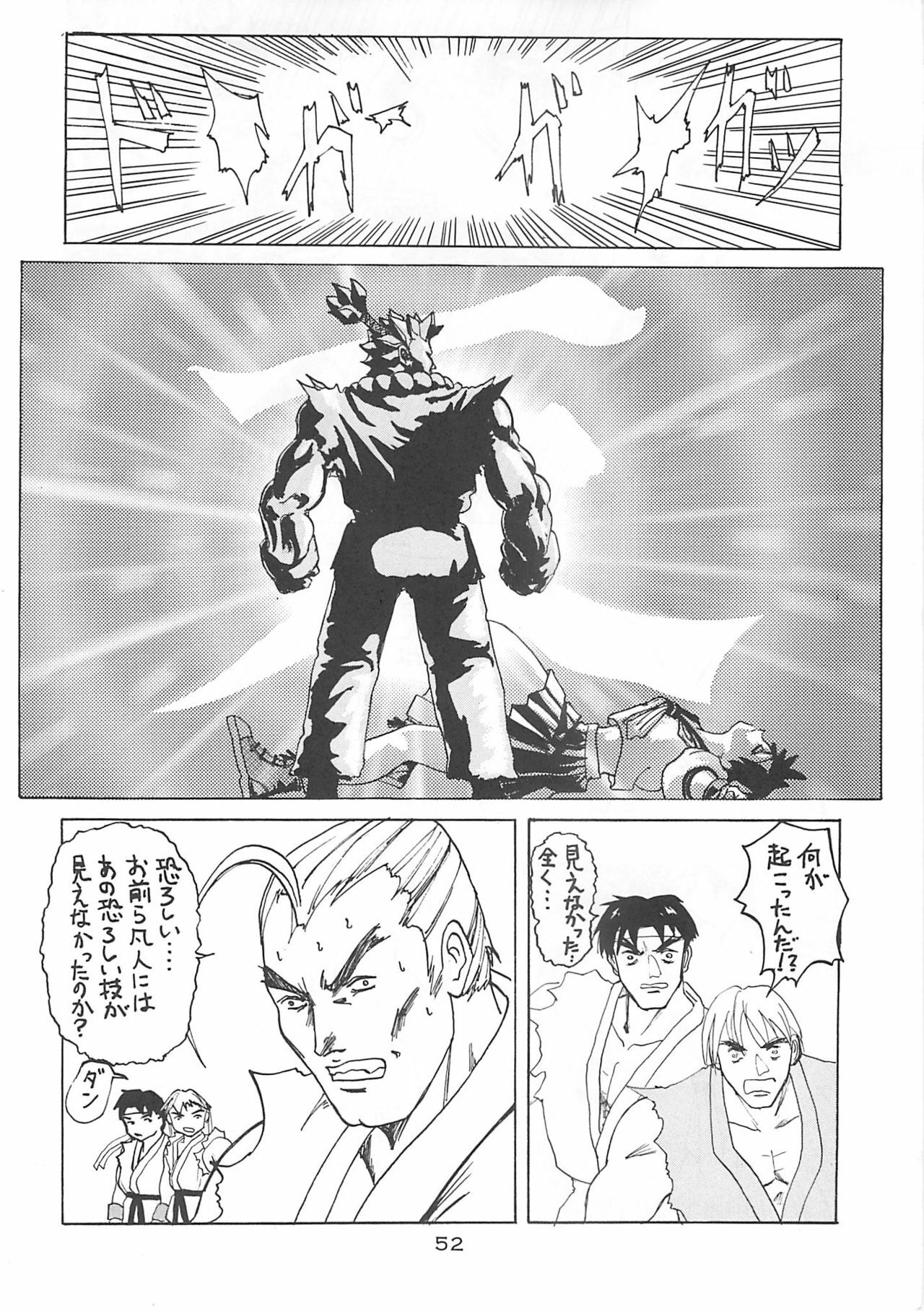 (CR21) [BLUE GARNET (Serizawa Katsumi)] Blue Garnet Vol. 03 Chirizakura (Street Fighter ZERO) page 51 full