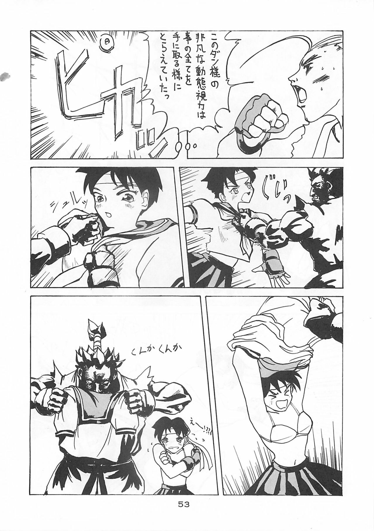 (CR21) [BLUE GARNET (Serizawa Katsumi)] Blue Garnet Vol. 03 Chirizakura (Street Fighter ZERO) page 52 full