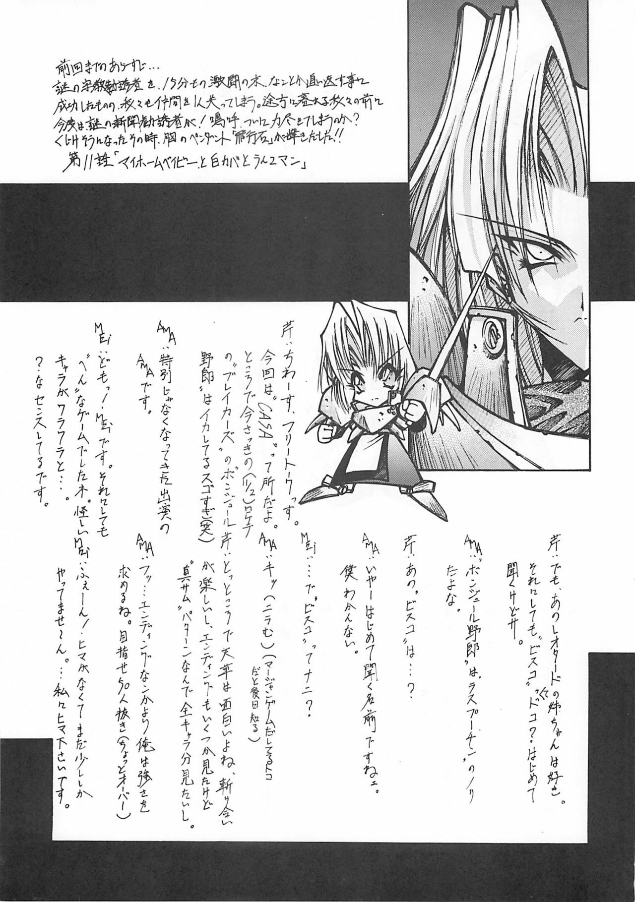 (CR21) [BLUE GARNET (Serizawa Katsumi)] Blue Garnet Vol. 03 Chirizakura (Street Fighter ZERO) page 60 full