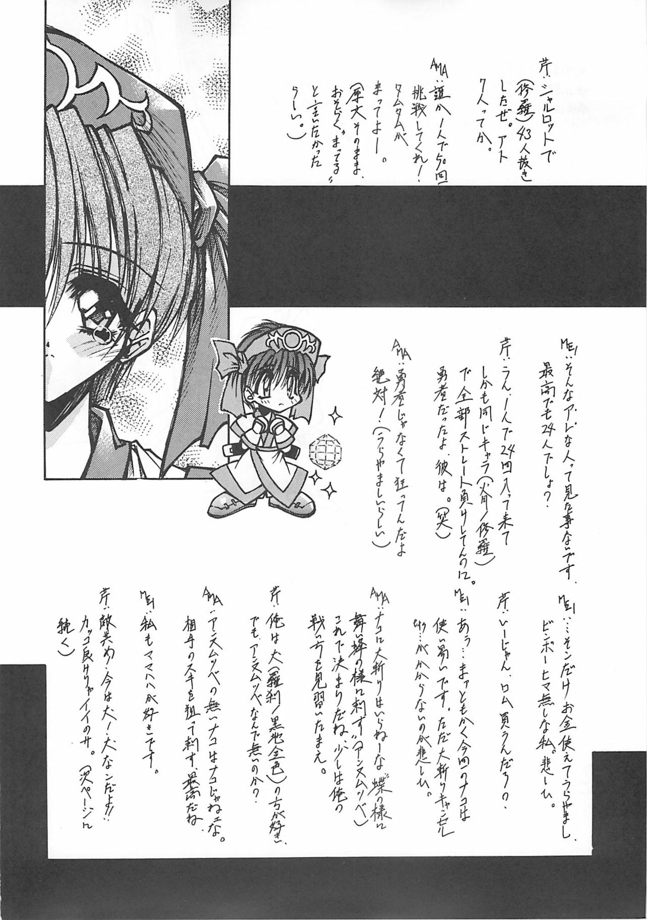 (CR21) [BLUE GARNET (Serizawa Katsumi)] Blue Garnet Vol. 03 Chirizakura (Street Fighter ZERO) page 61 full