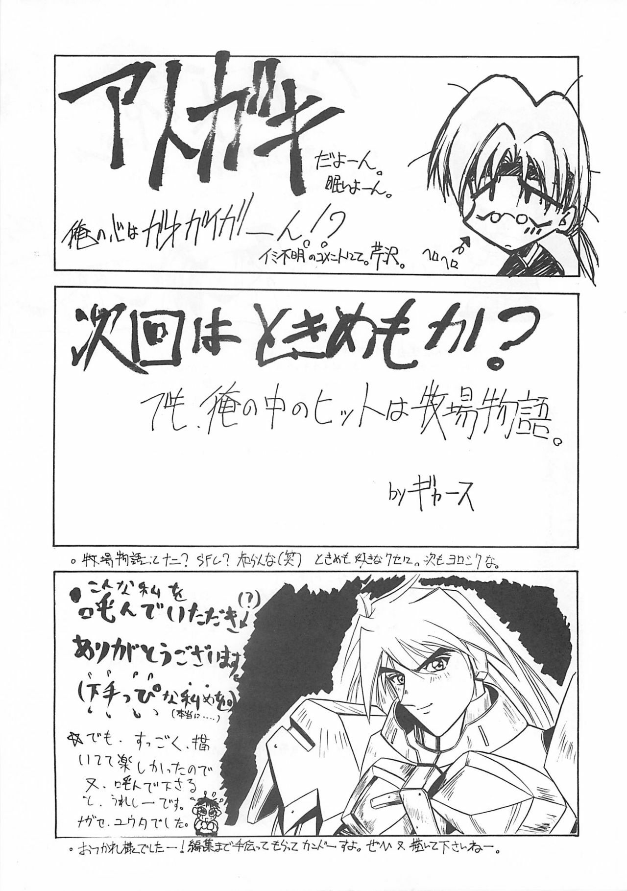 (CR21) [BLUE GARNET (Serizawa Katsumi)] Blue Garnet Vol. 03 Chirizakura (Street Fighter ZERO) page 74 full