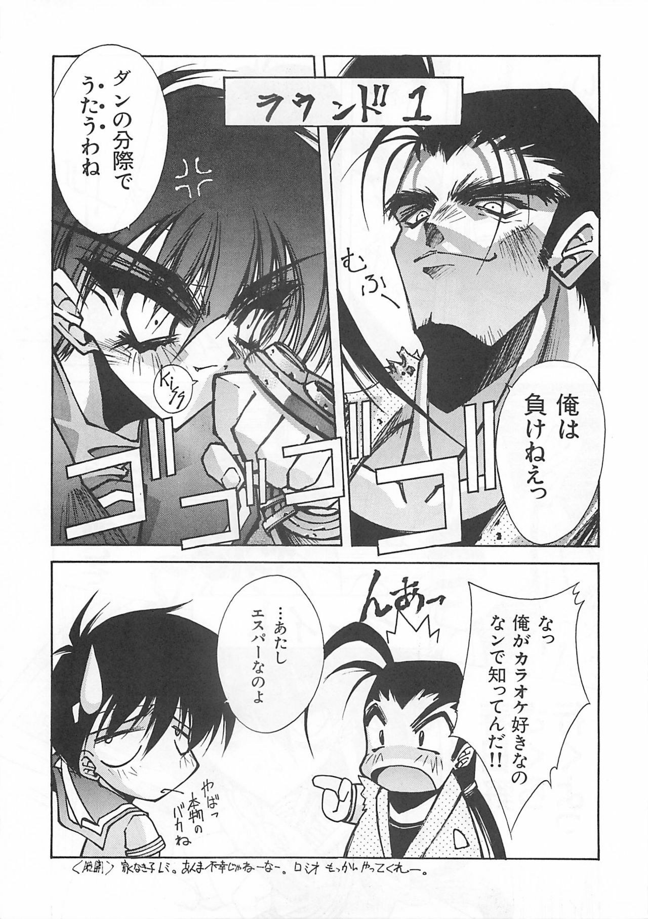 (CR21) [BLUE GARNET (Serizawa Katsumi)] Blue Garnet Vol. 03 Chirizakura (Street Fighter ZERO) page 8 full