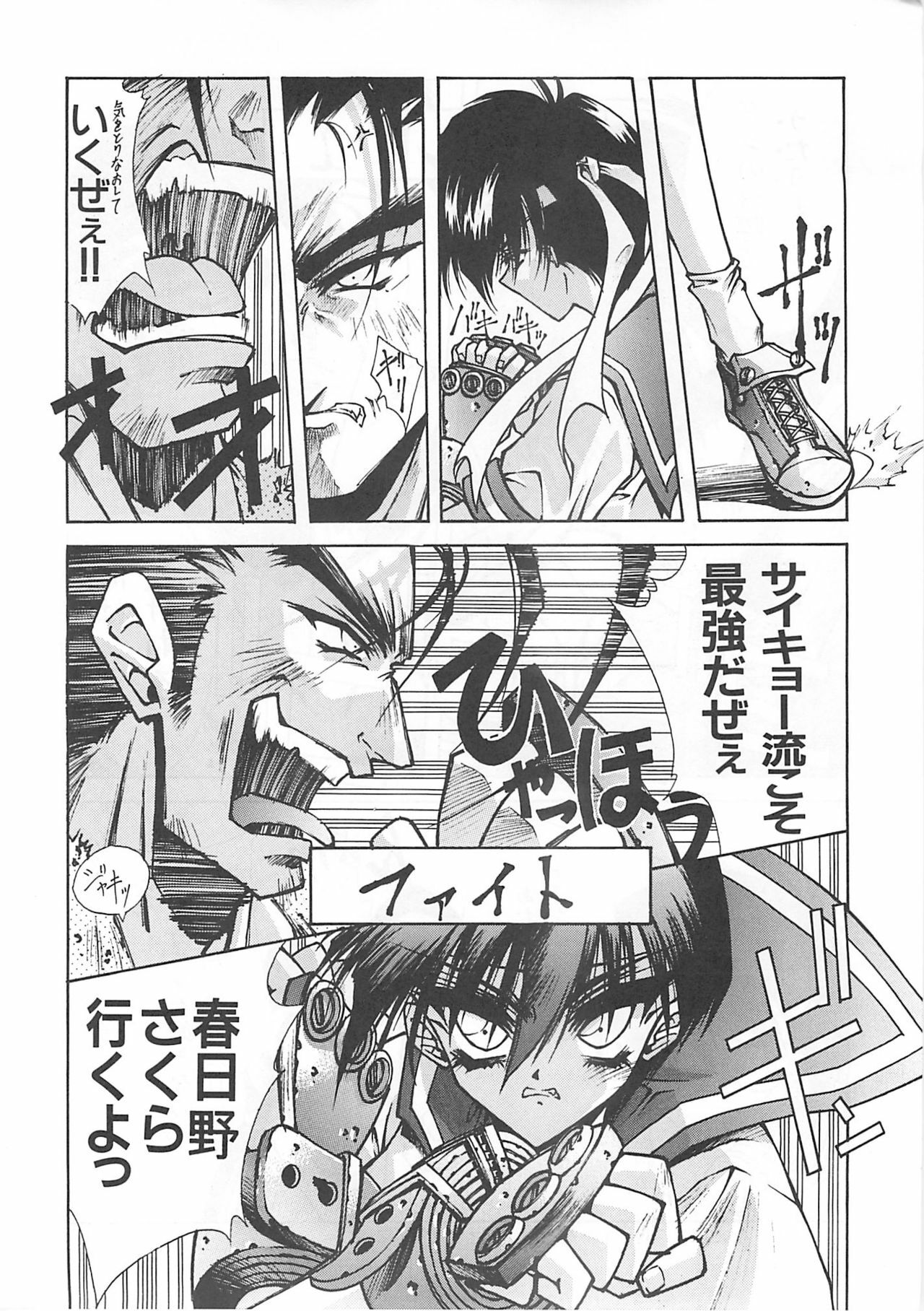 (CR21) [BLUE GARNET (Serizawa Katsumi)] Blue Garnet Vol. 03 Chirizakura (Street Fighter ZERO) page 9 full