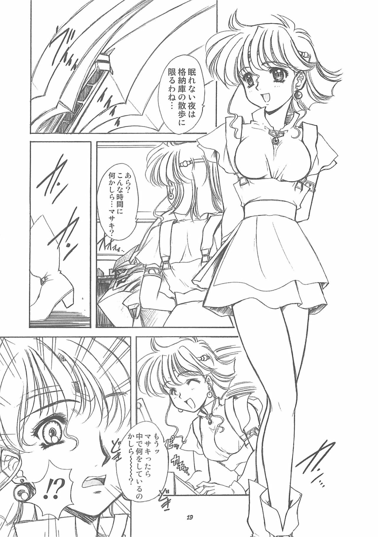 (Comic Castle 2006) [Fukumaden (Ohkami Tomoyuki)] DF2340 (Super Robot Taisen) page 18 full