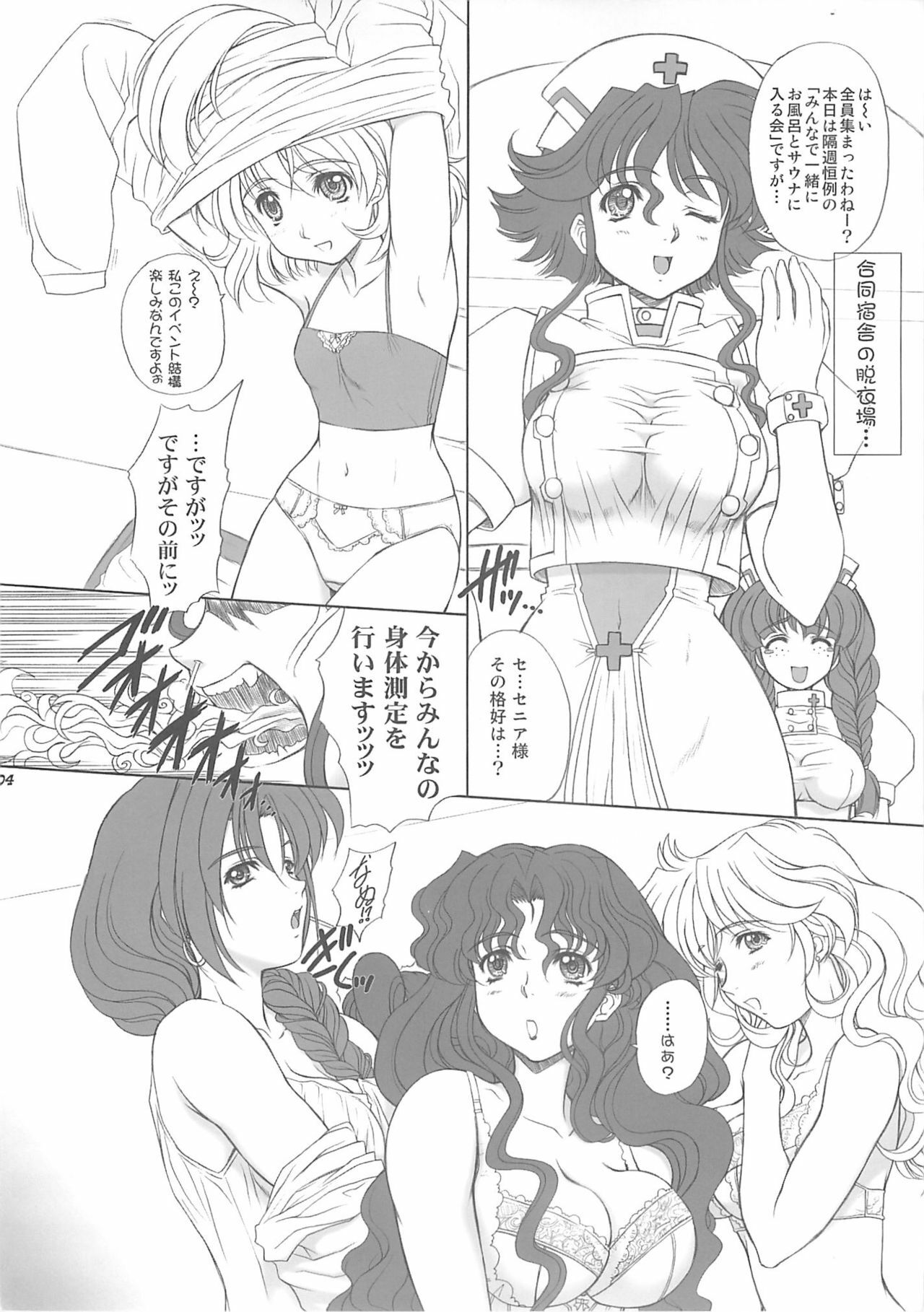 (Comic Castle 2006) [Fukumaden (Ohkami Tomoyuki)] DF2340 (Super Robot Taisen) page 3 full