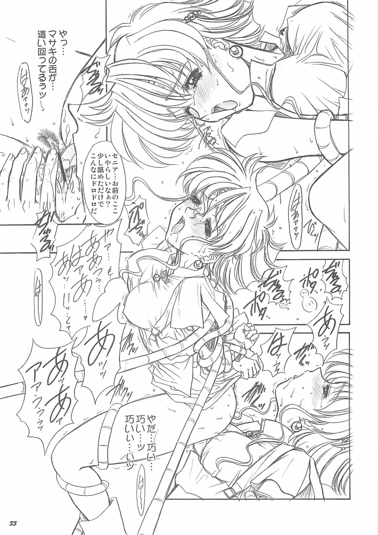 (Comic Castle 2006) [Fukumaden (Ohkami Tomoyuki)] DF2340 (Super Robot Taisen) page 32 full