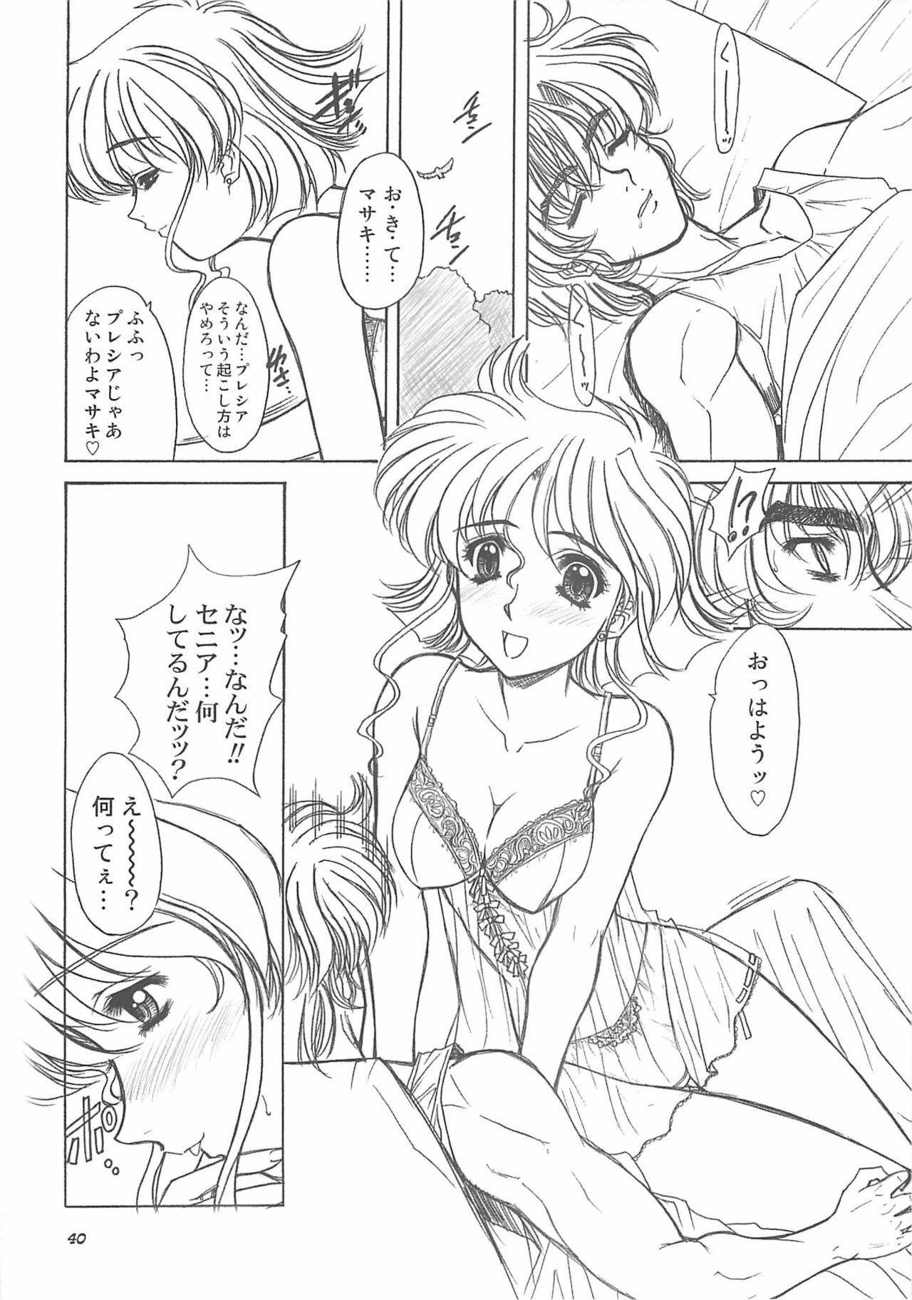 (Comic Castle 2006) [Fukumaden (Ohkami Tomoyuki)] DF2340 (Super Robot Taisen) page 39 full