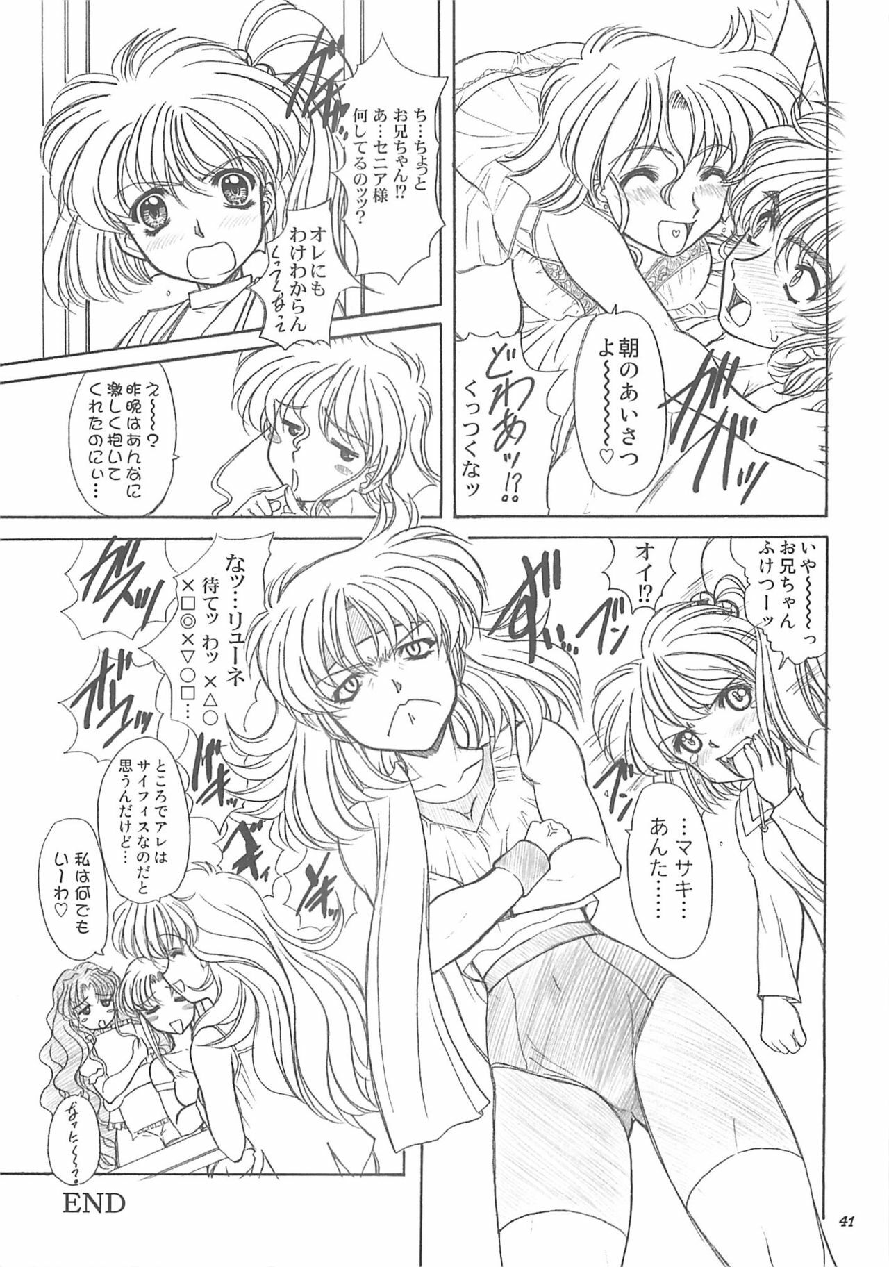 (Comic Castle 2006) [Fukumaden (Ohkami Tomoyuki)] DF2340 (Super Robot Taisen) page 40 full