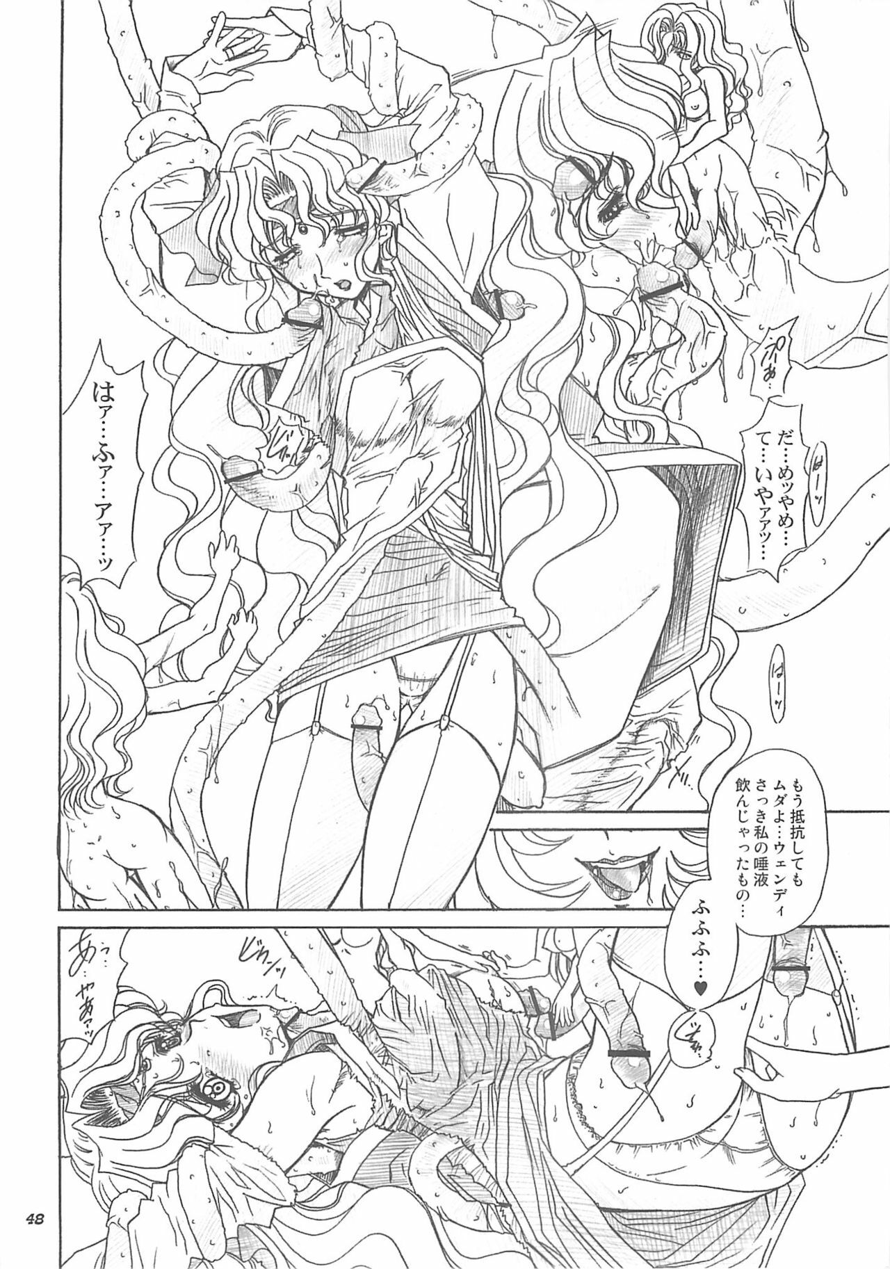 (Comic Castle 2006) [Fukumaden (Ohkami Tomoyuki)] DF2340 (Super Robot Taisen) page 47 full