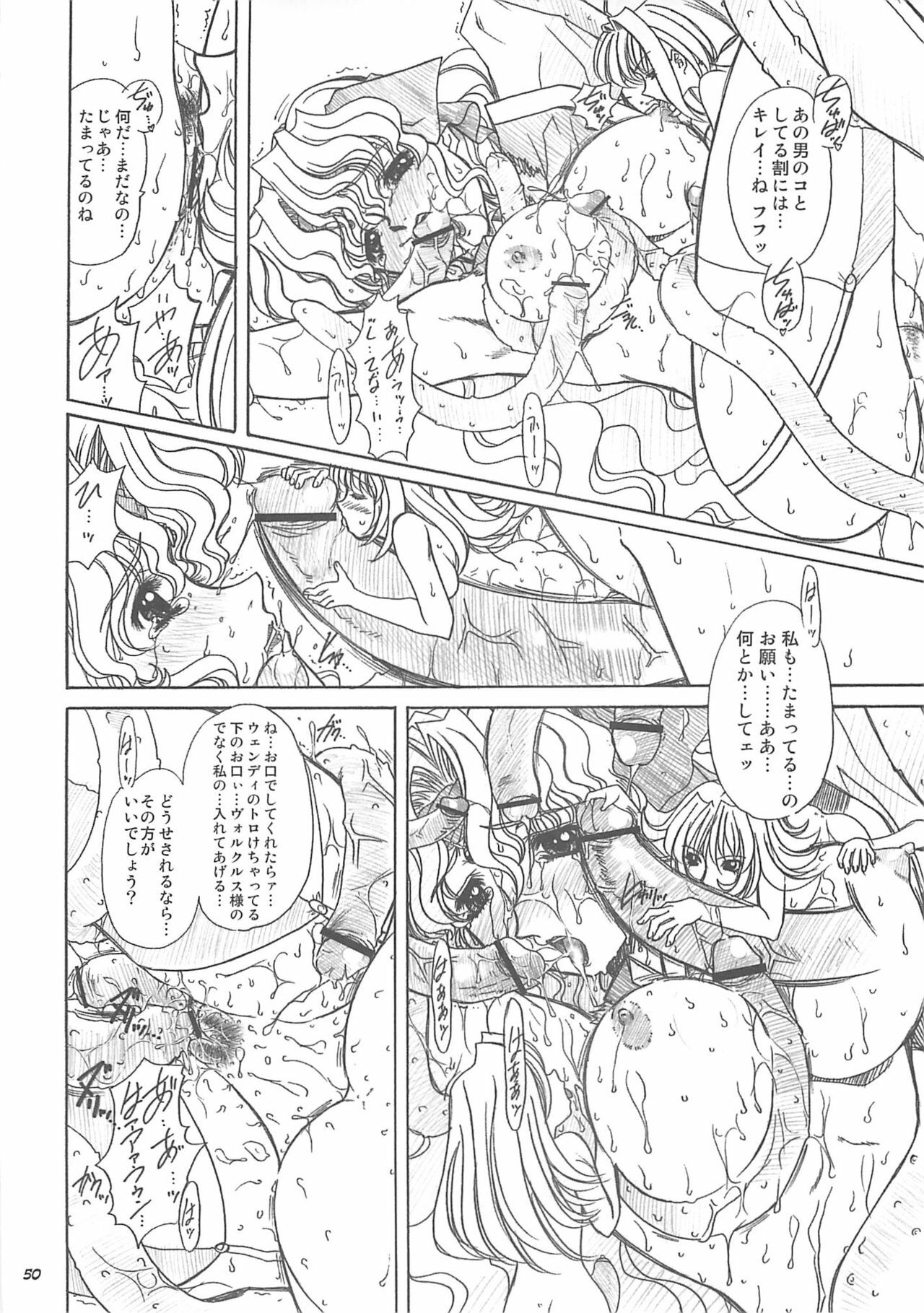 (Comic Castle 2006) [Fukumaden (Ohkami Tomoyuki)] DF2340 (Super Robot Taisen) page 49 full