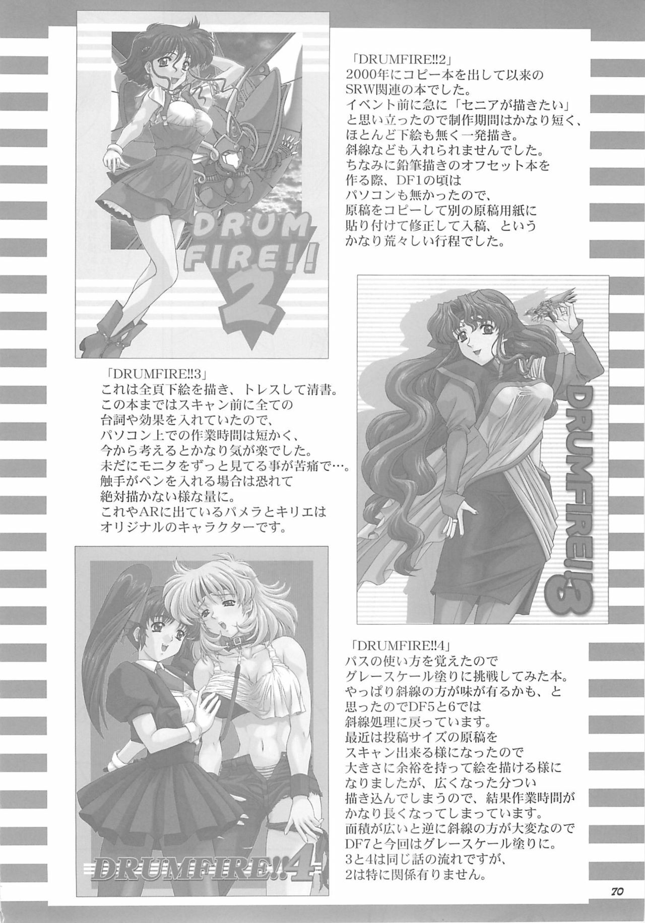 (Comic Castle 2006) [Fukumaden (Ohkami Tomoyuki)] DF2340 (Super Robot Taisen) page 69 full