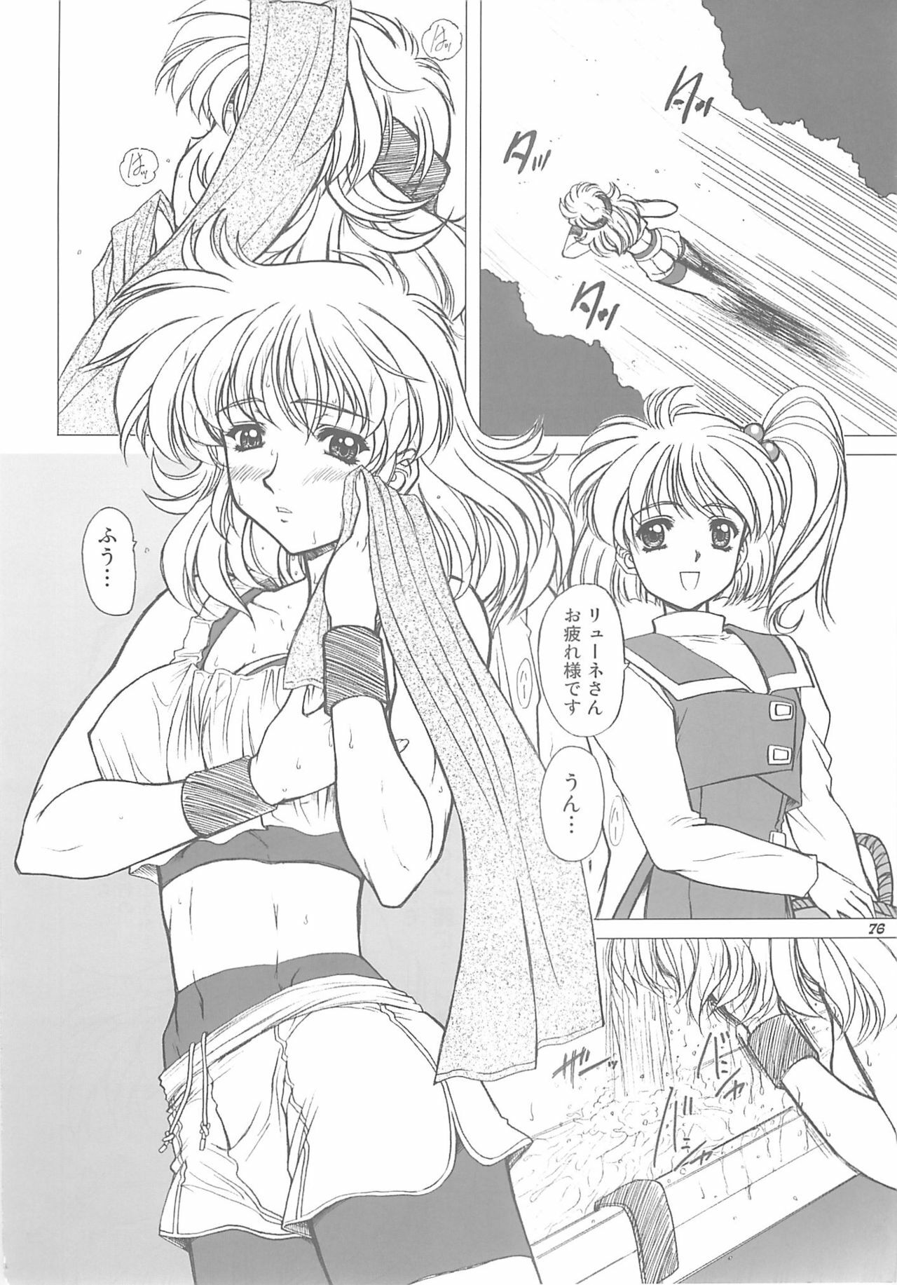 (Comic Castle 2006) [Fukumaden (Ohkami Tomoyuki)] DF2340 (Super Robot Taisen) page 75 full