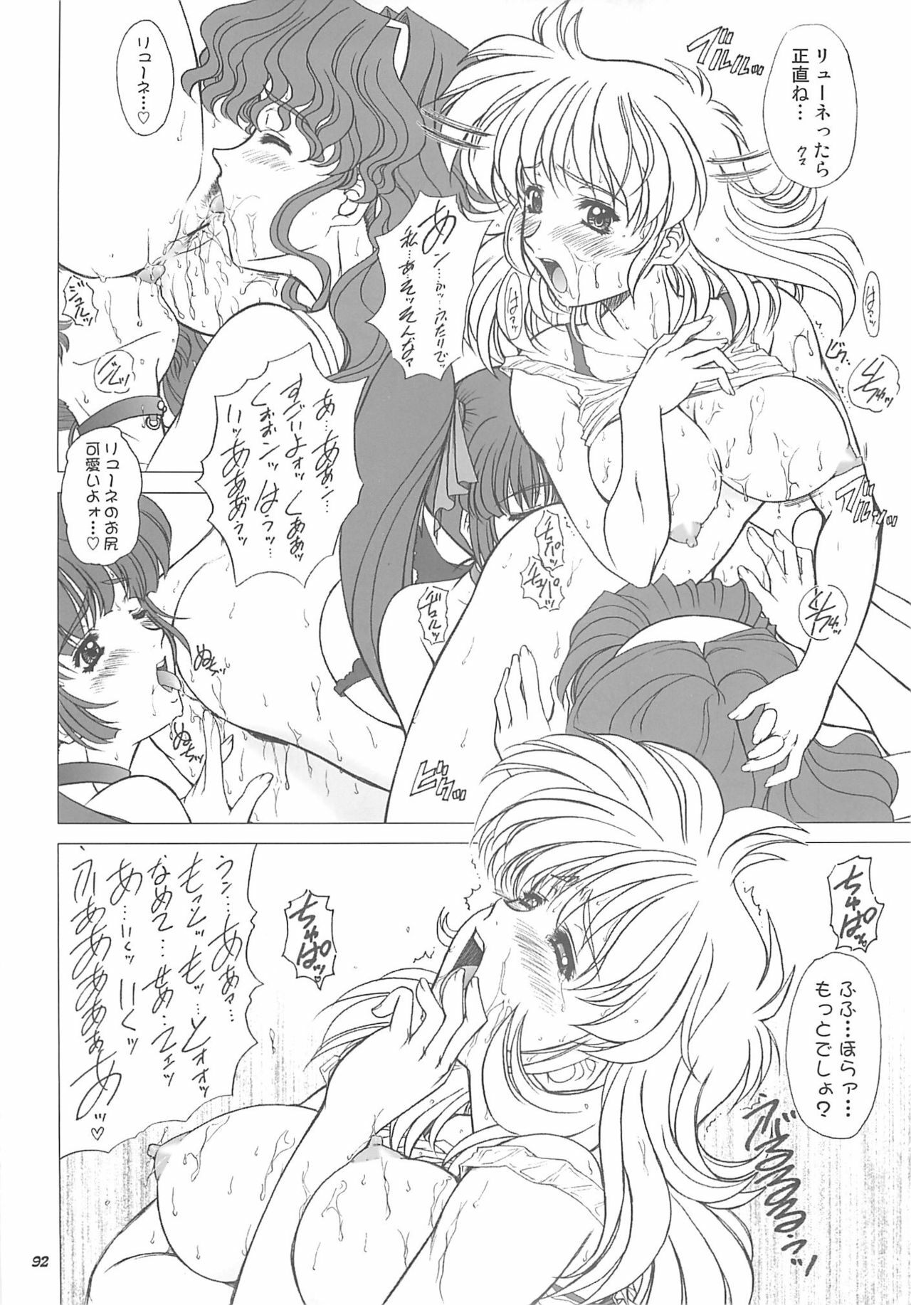 (Comic Castle 2006) [Fukumaden (Ohkami Tomoyuki)] DF2340 (Super Robot Taisen) page 91 full