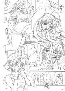 (Comic Castle 2006) [Fukumaden (Ohkami Tomoyuki)] DF2340 (Super Robot Taisen) - page 19