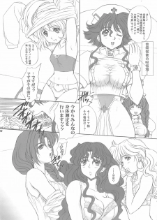 (Comic Castle 2006) [Fukumaden (Ohkami Tomoyuki)] DF2340 (Super Robot Taisen) - page 3