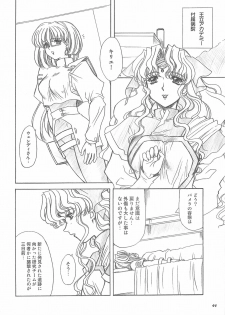 (Comic Castle 2006) [Fukumaden (Ohkami Tomoyuki)] DF2340 (Super Robot Taisen) - page 43