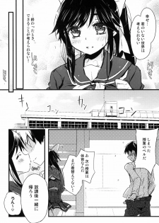 (C77) [Friendly Sky (Kurudaz)] Manaka Skin to Skin (Love Plus) - page 7