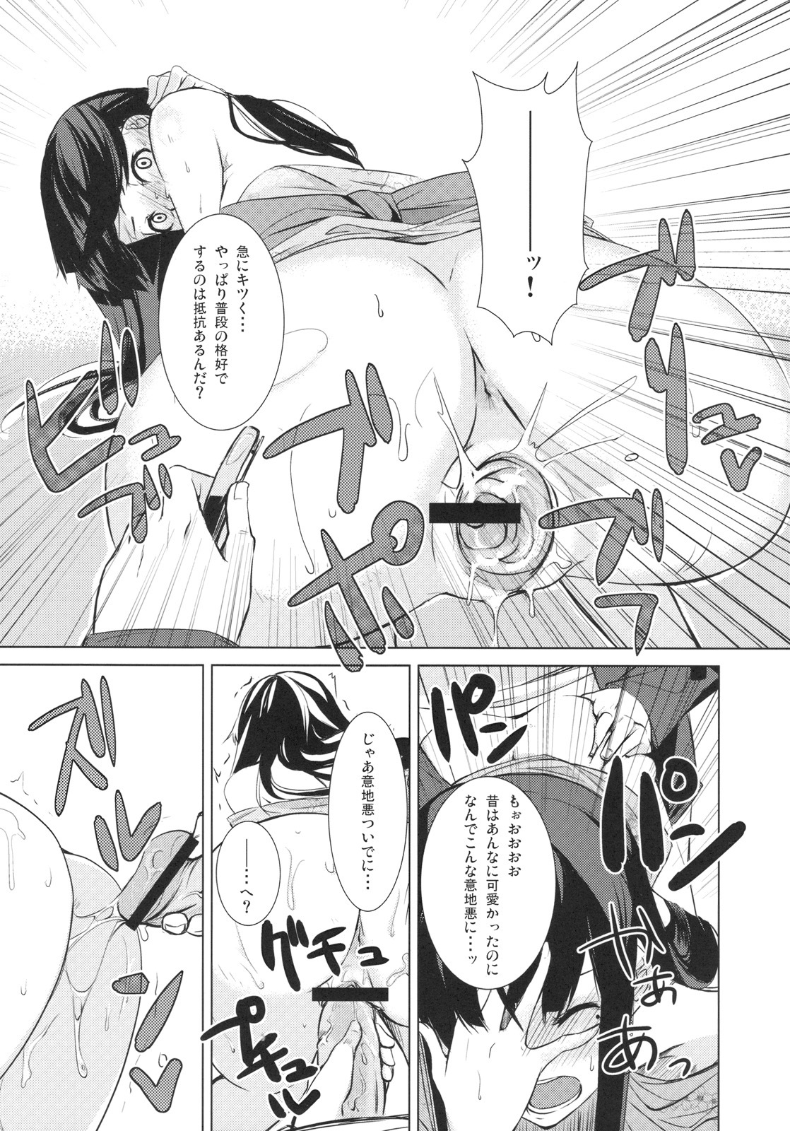 (C77) [ARKADIA (Takenaka Hideo)] Ozashiki! page 16 full