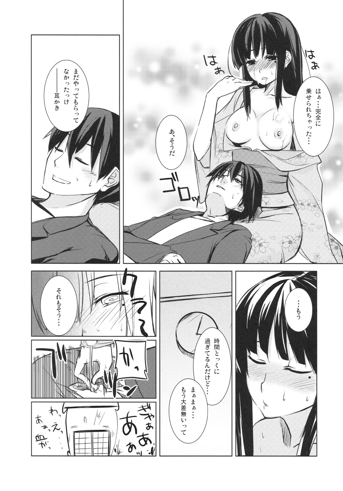 (C77) [ARKADIA (Takenaka Hideo)] Ozashiki! page 23 full