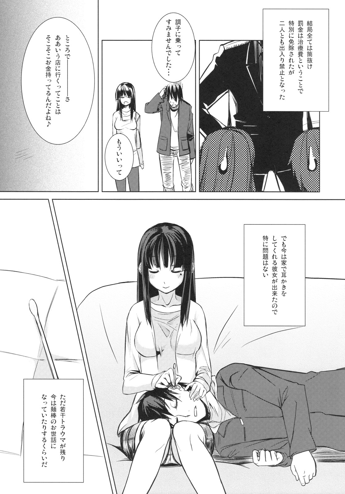 (C77) [ARKADIA (Takenaka Hideo)] Ozashiki! page 24 full