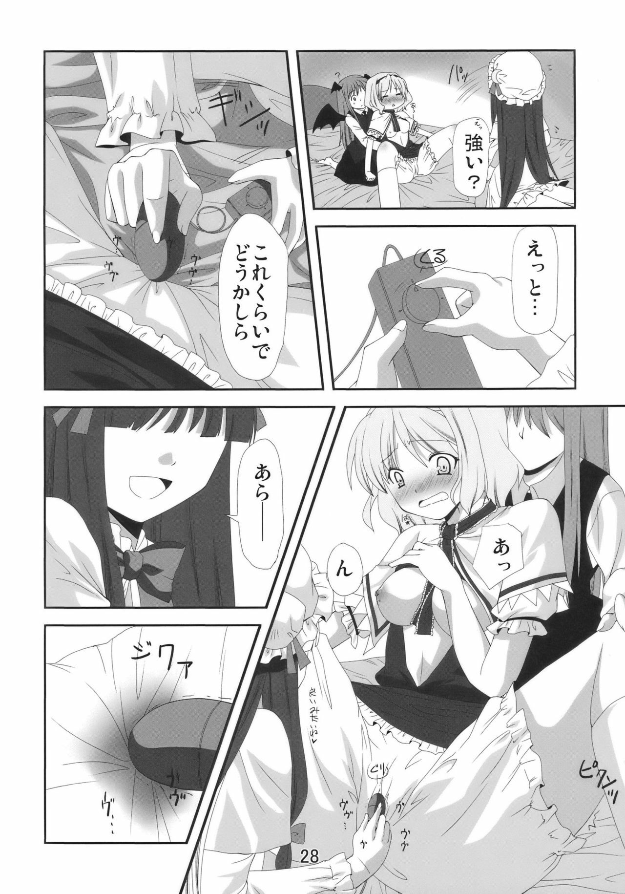 (C77) [Yuuyuutei, Choco Zakura (Kinagi Yuu, Reiso)] Hiibitsu (Touhou Project) page 28 full