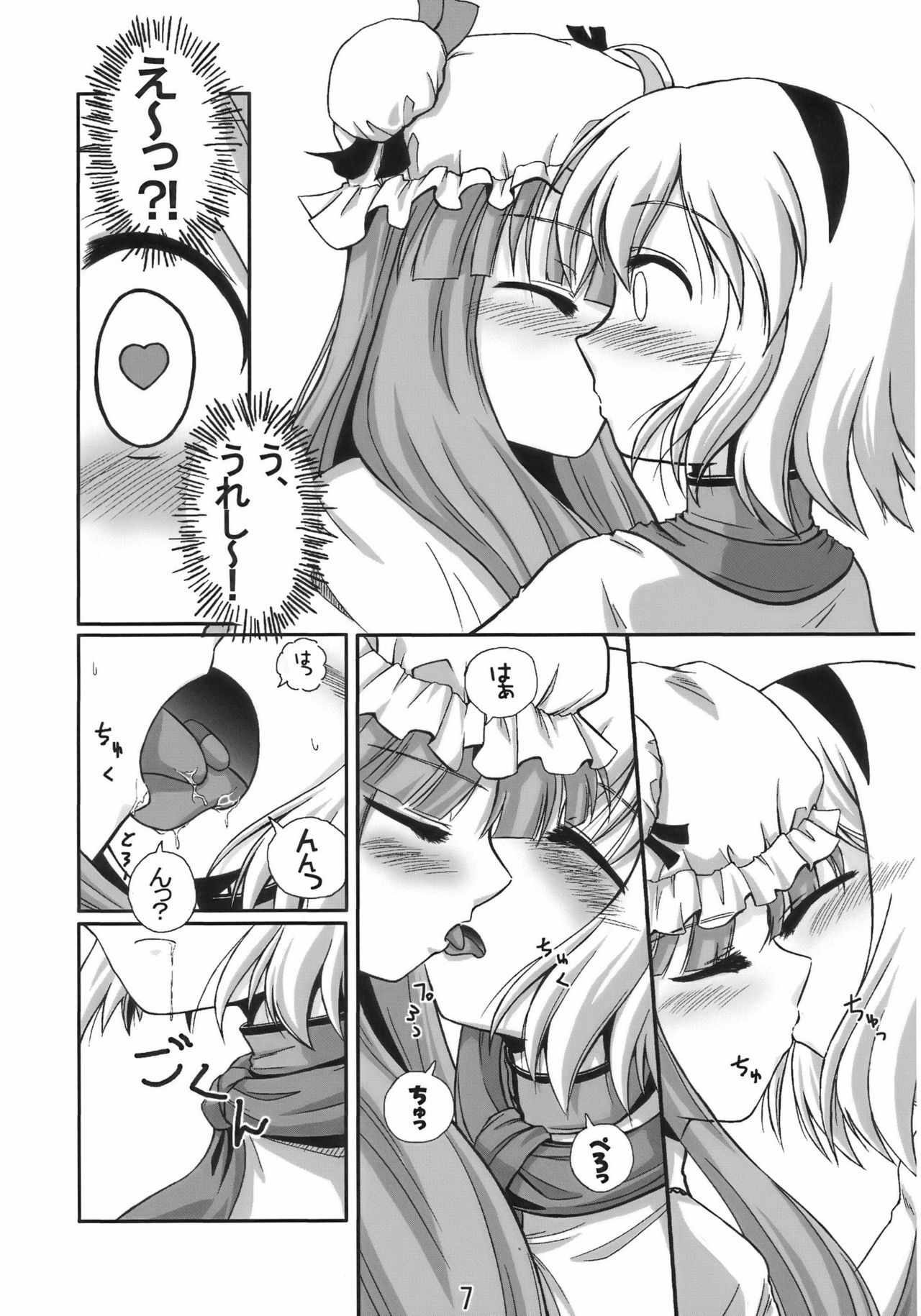 (C77) [Yuuyuutei, Choco Zakura (Kinagi Yuu, Reiso)] Hiibitsu (Touhou Project) page 7 full