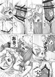 (C77) [Yuuyuutei, Choco Zakura (Kinagi Yuu, Reiso)] Hiibitsu (Touhou Project) - page 16